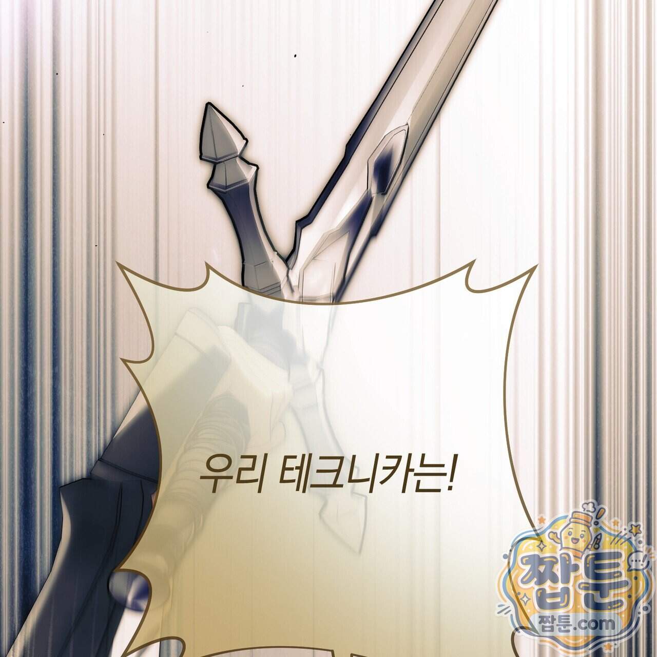 발렌티나의 천국 [완전판]  발렌티나의 천국 [완전판] 52화 14