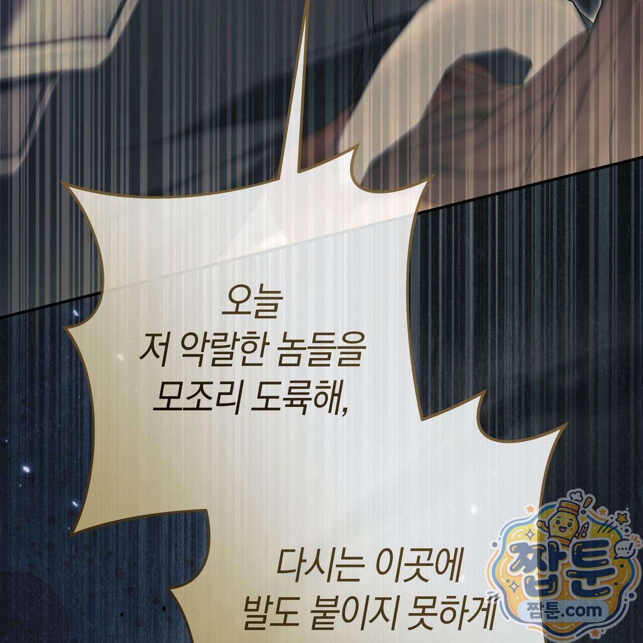 발렌티나의 천국 [완전판]  발렌티나의 천국 [완전판] 52화 17