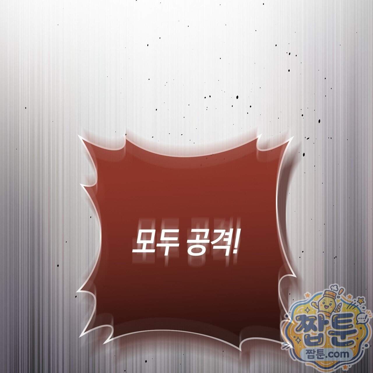 발렌티나의 천국 [완전판]  발렌티나의 천국 [완전판] 52화 21
