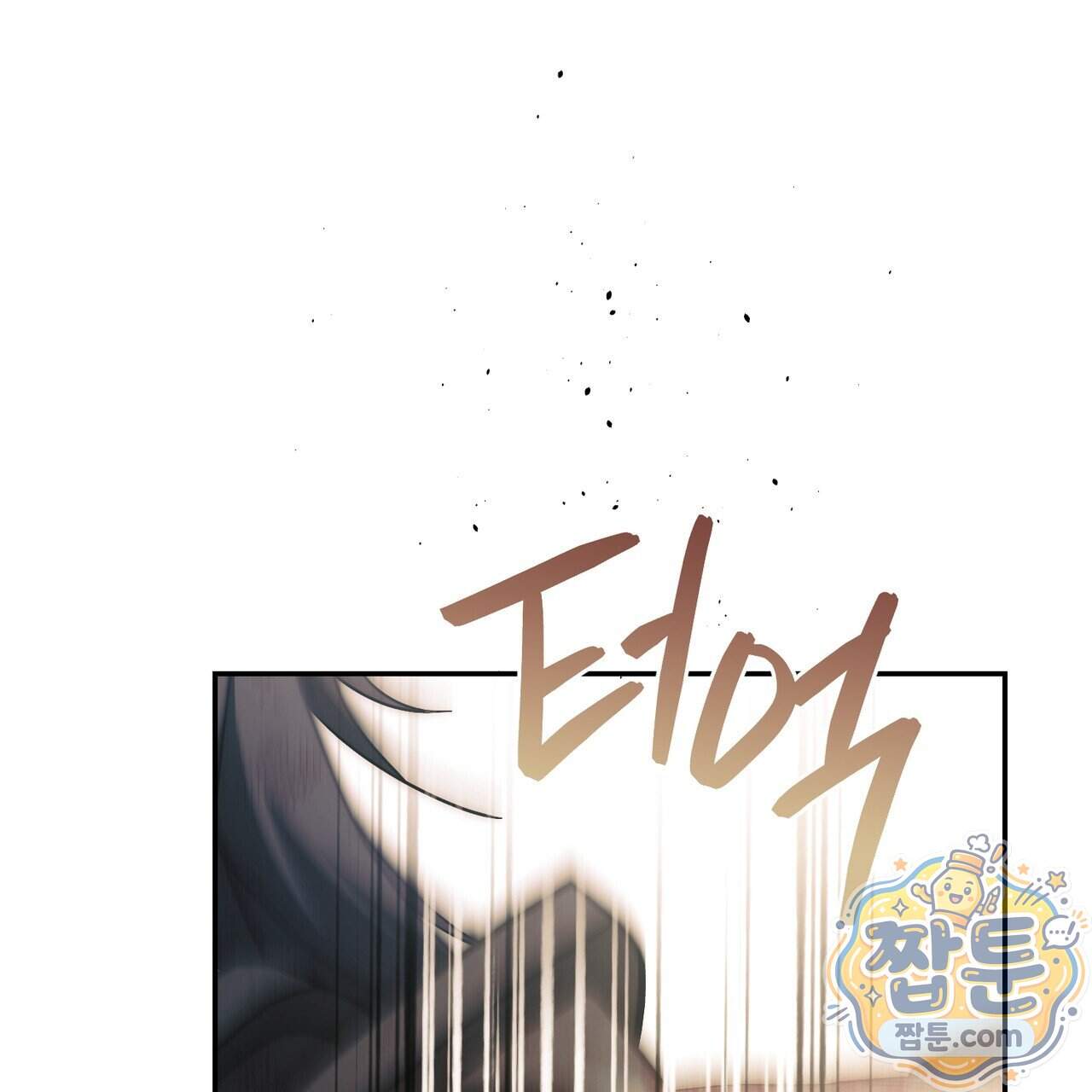 발렌티나의 천국 [완전판]  발렌티나의 천국 [완전판] 52화 37