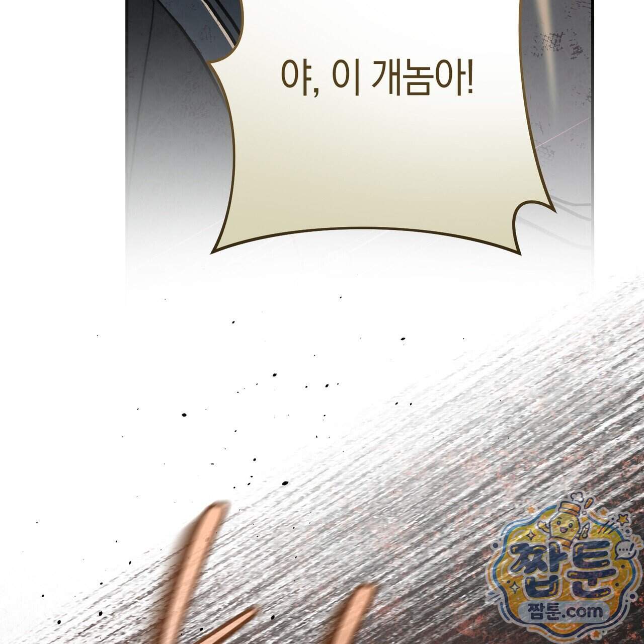 발렌티나의 천국 [완전판]  발렌티나의 천국 [완전판] 52화 39