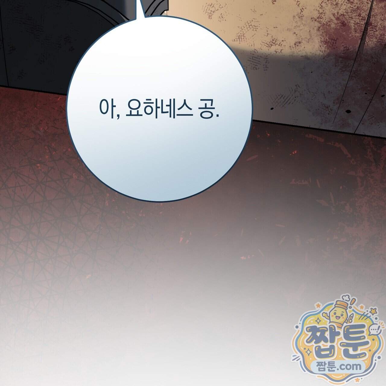 발렌티나의 천국 [완전판]  발렌티나의 천국 [완전판] 52화 45