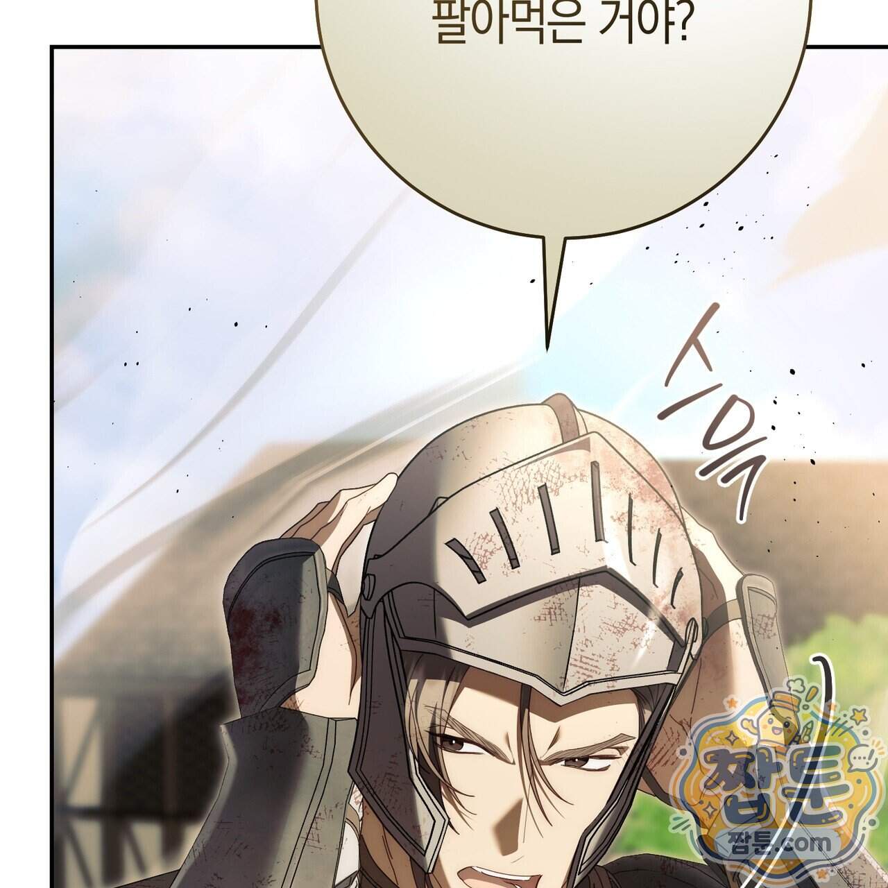 발렌티나의 천국 [완전판]  발렌티나의 천국 [완전판] 52화 47