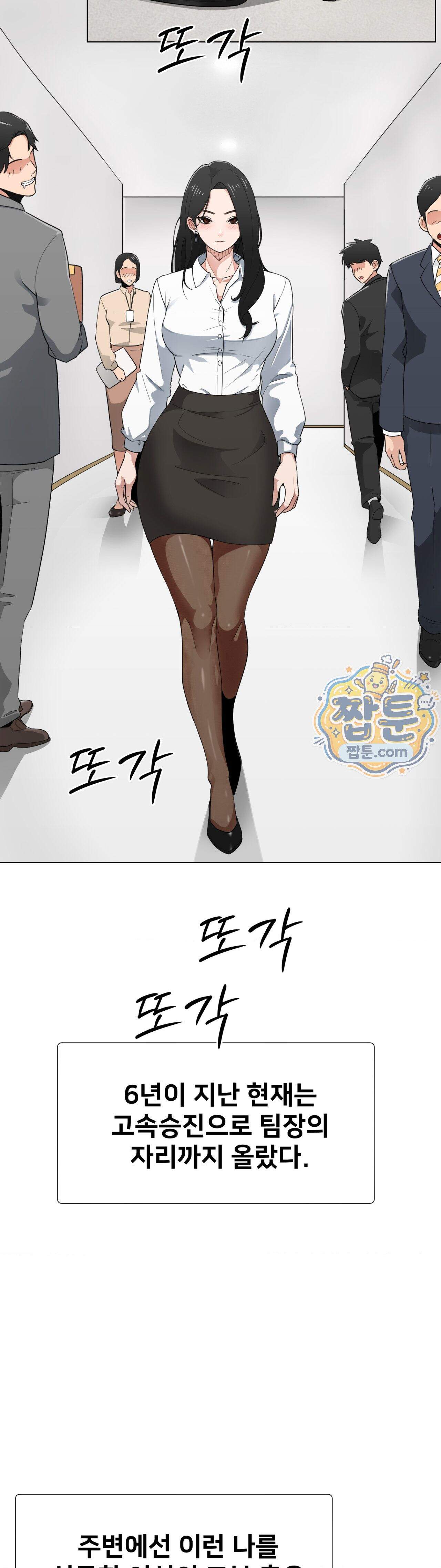 욕망 탐구일지 1화 3