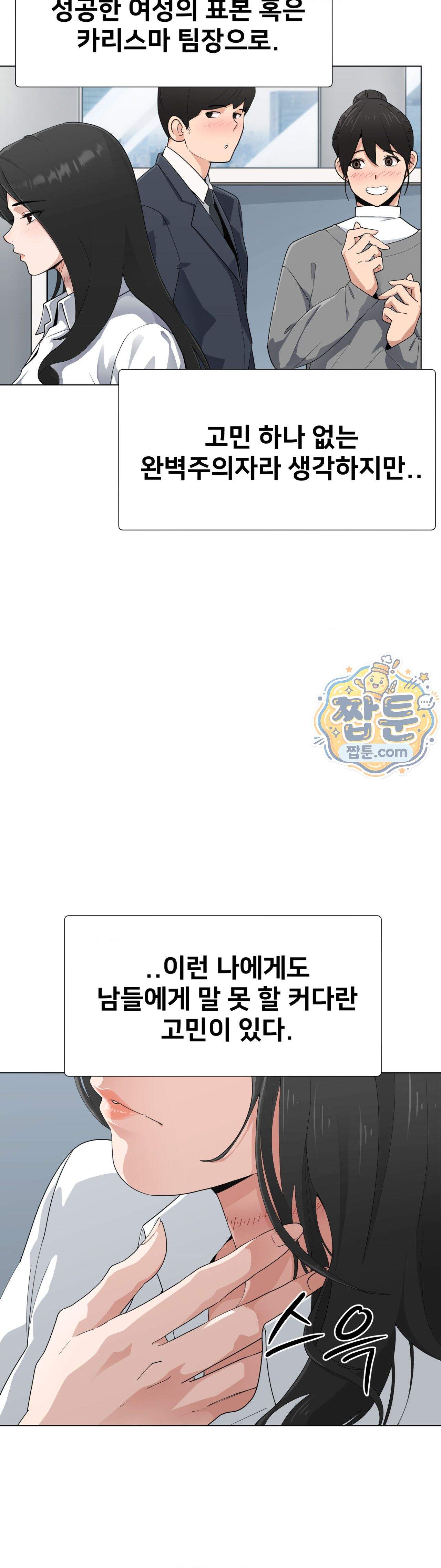 욕망 탐구일지 1화 4