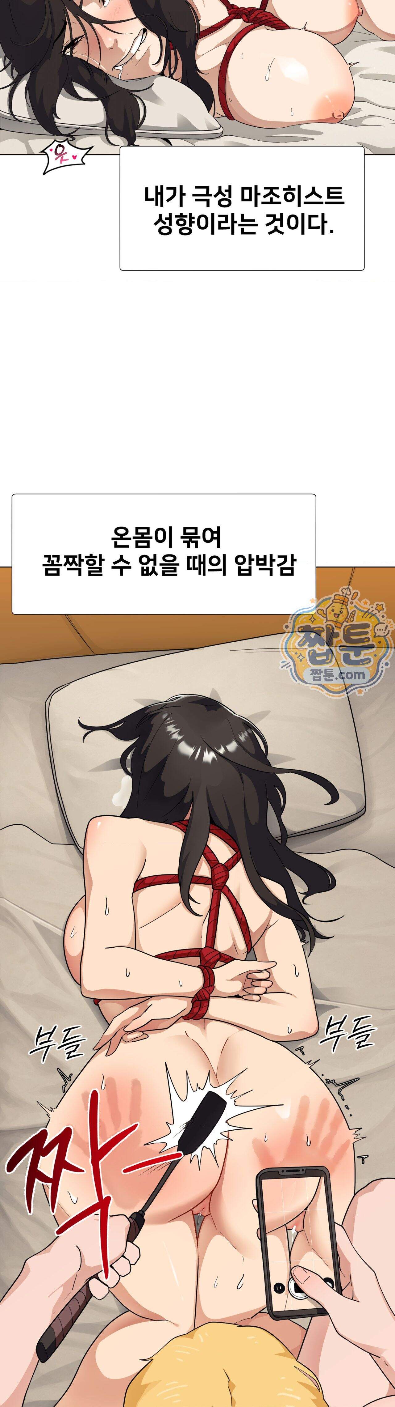 욕망 탐구일지 1화 6