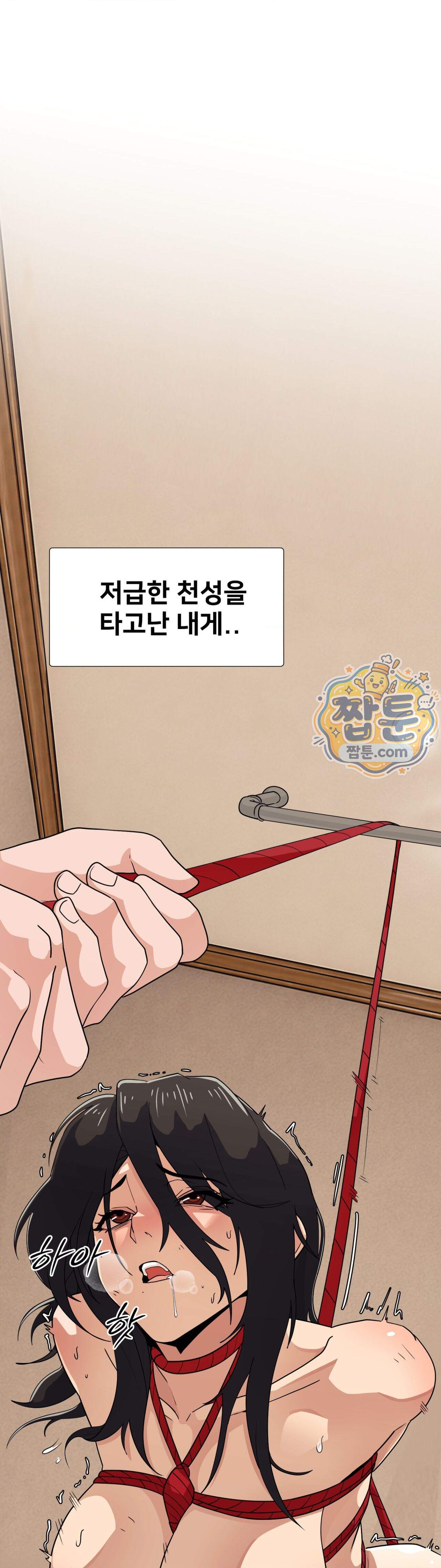 욕망 탐구일지 1화 8