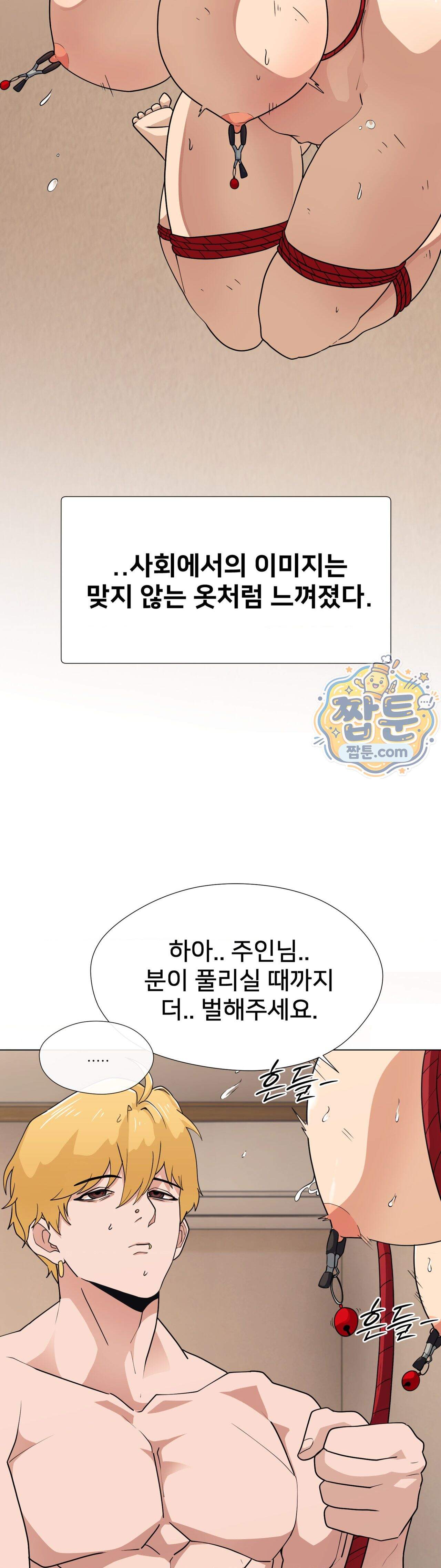 욕망 탐구일지 1화 9