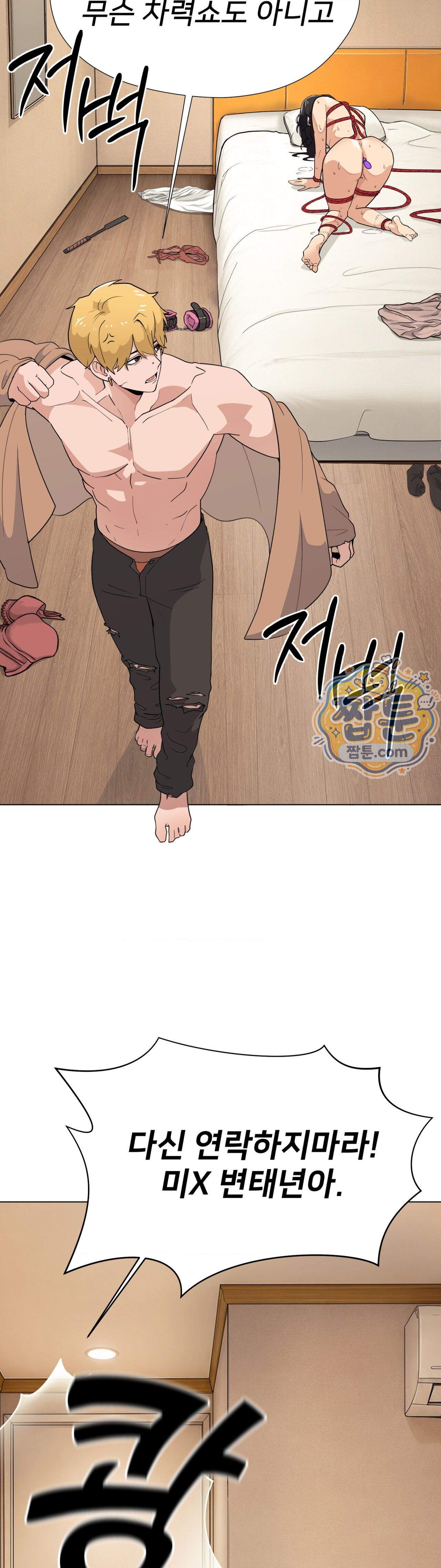 욕망 탐구일지 1화 11