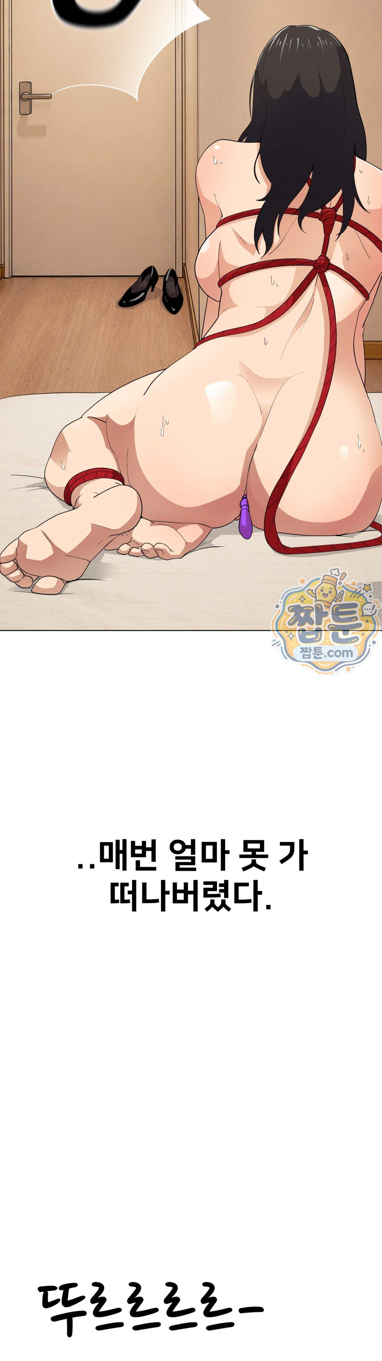 욕망 탐구일지 1화 12