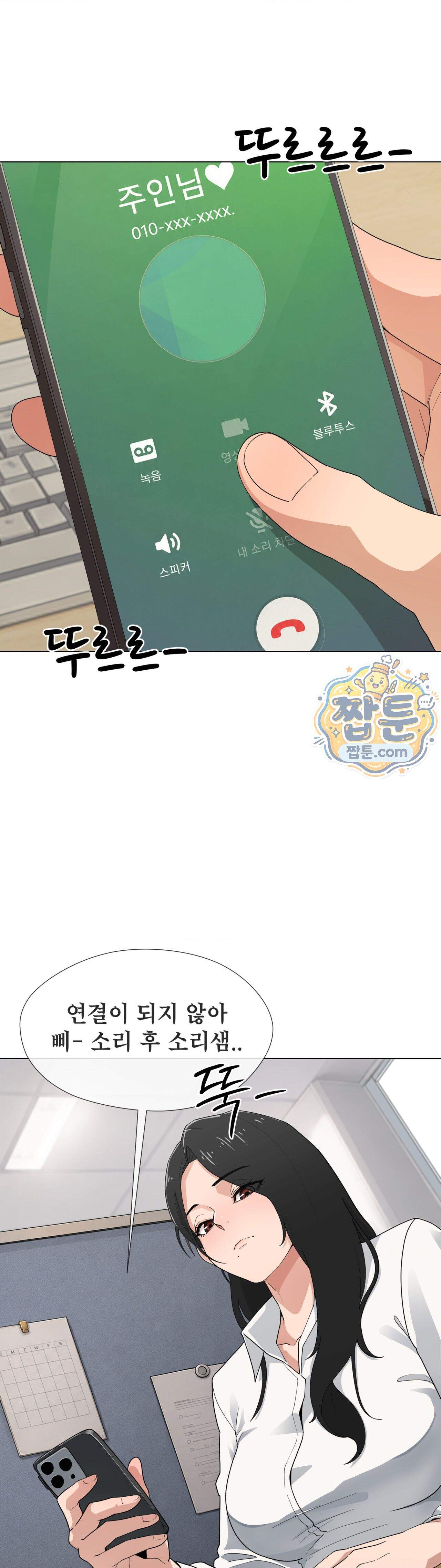 욕망 탐구일지 1화 13