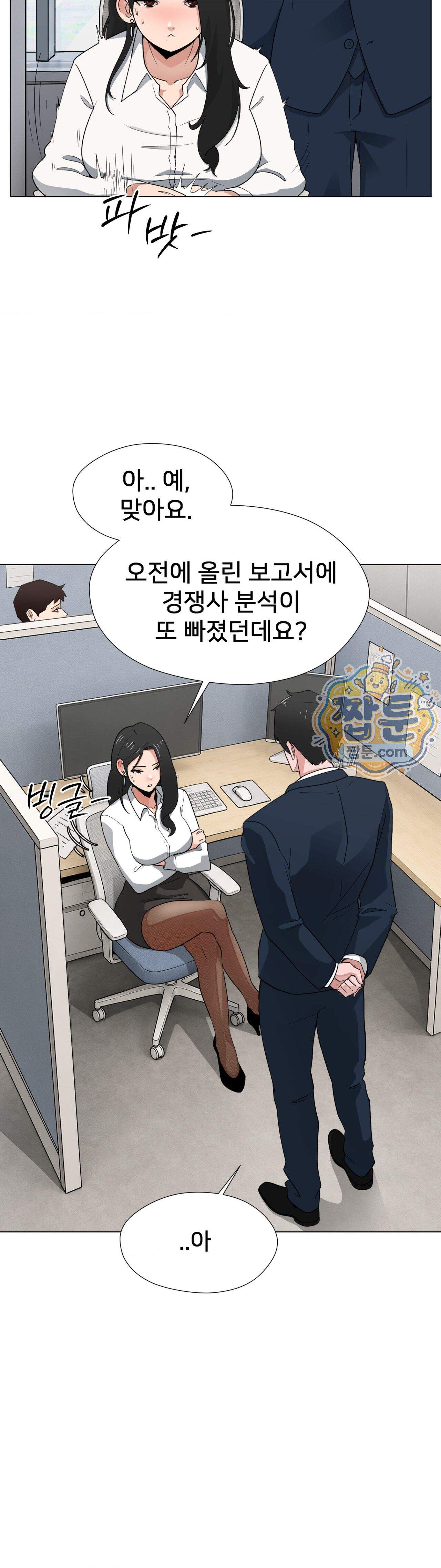 욕망 탐구일지 1화 16