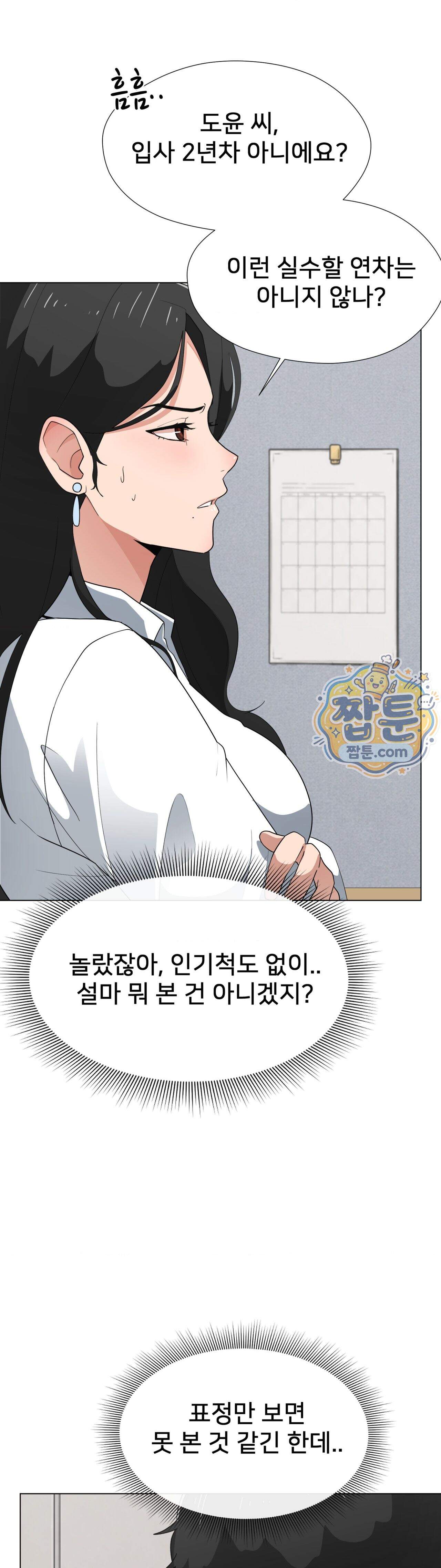 욕망 탐구일지 1화 17