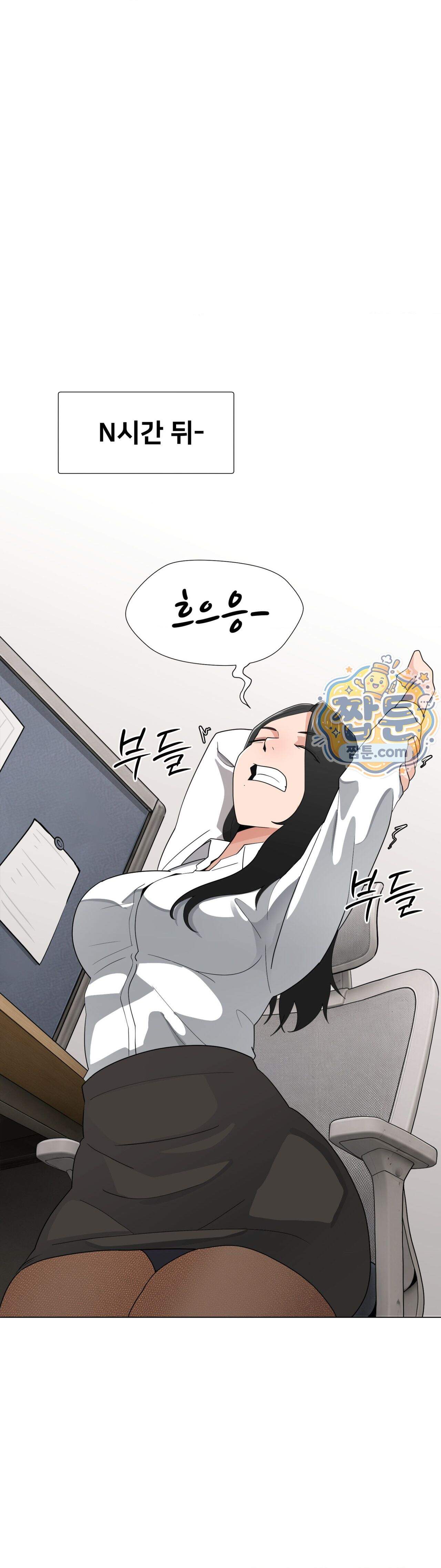 욕망 탐구일지 1화 20
