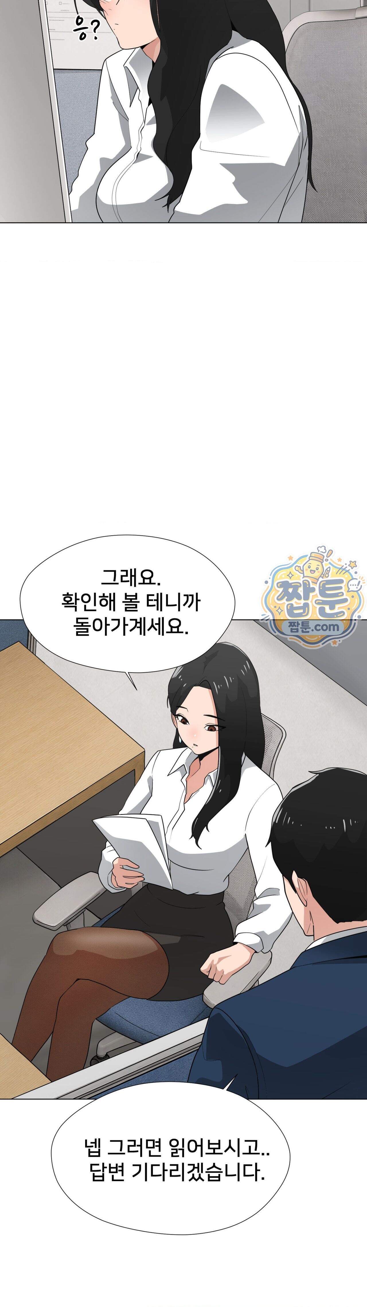 욕망 탐구일지 1화 22