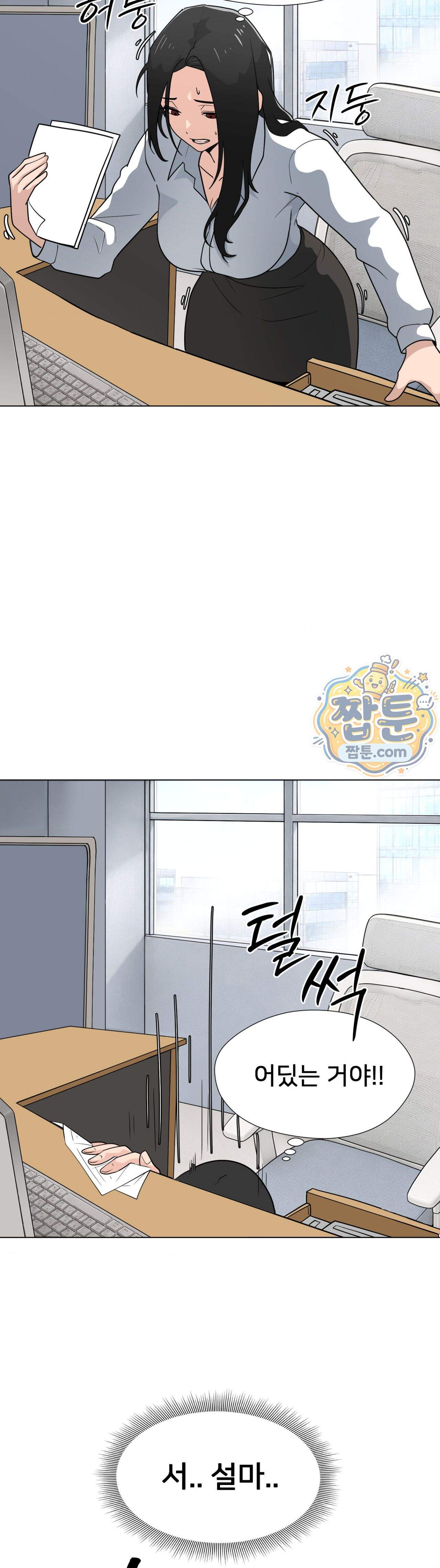 욕망 탐구일지 1화 24