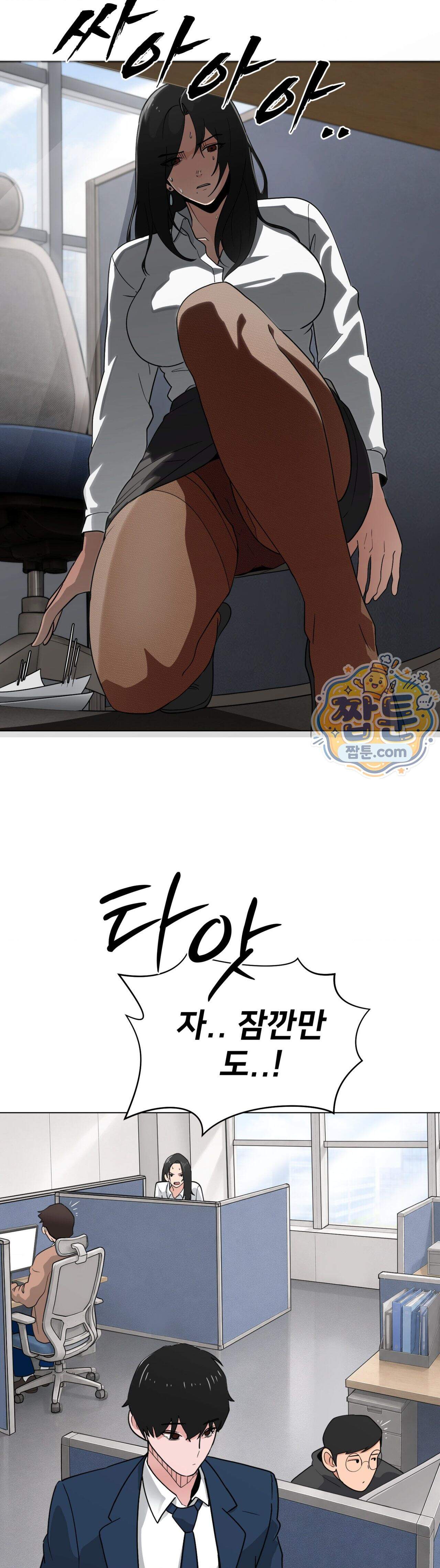 욕망 탐구일지 1화 25
