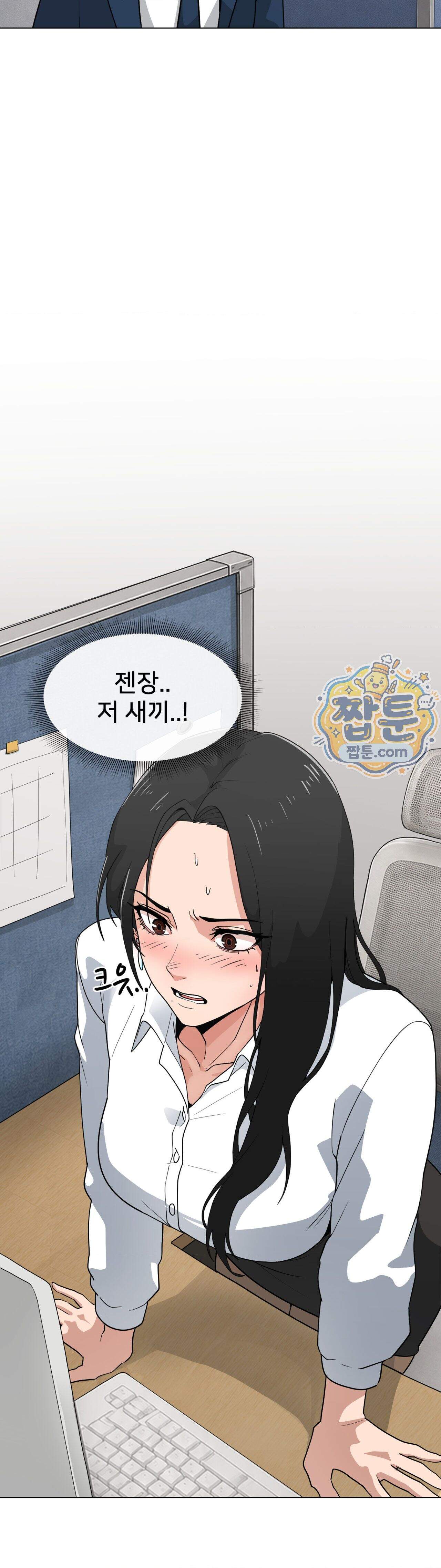 욕망 탐구일지 1화 26