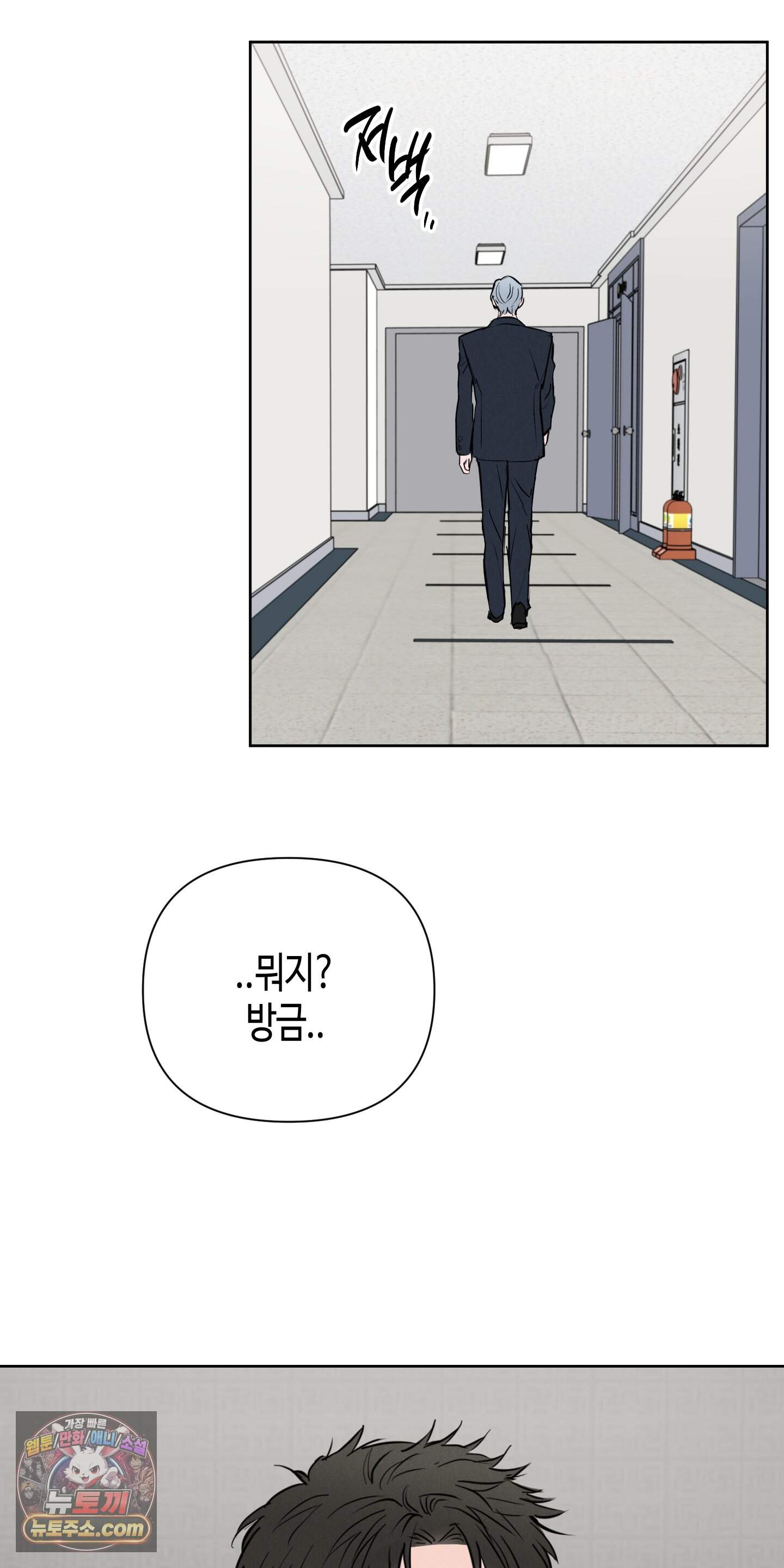 귀인은 귀한 줄을 모른다 2화 5