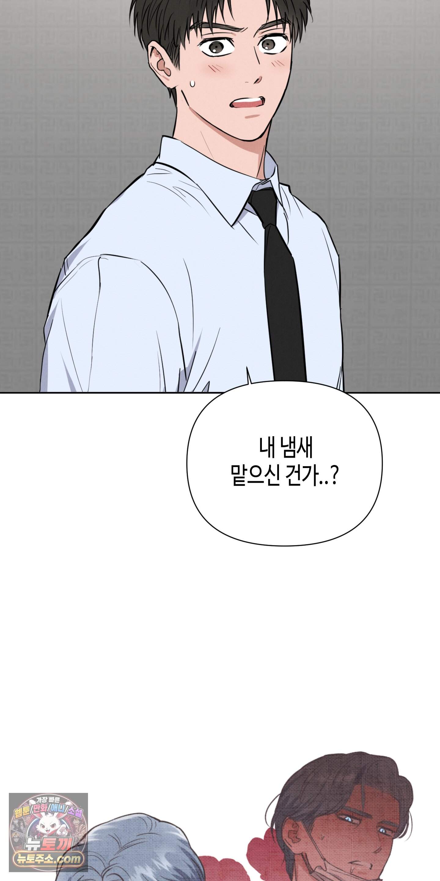 귀인은 귀한 줄을 모른다 2화 6
