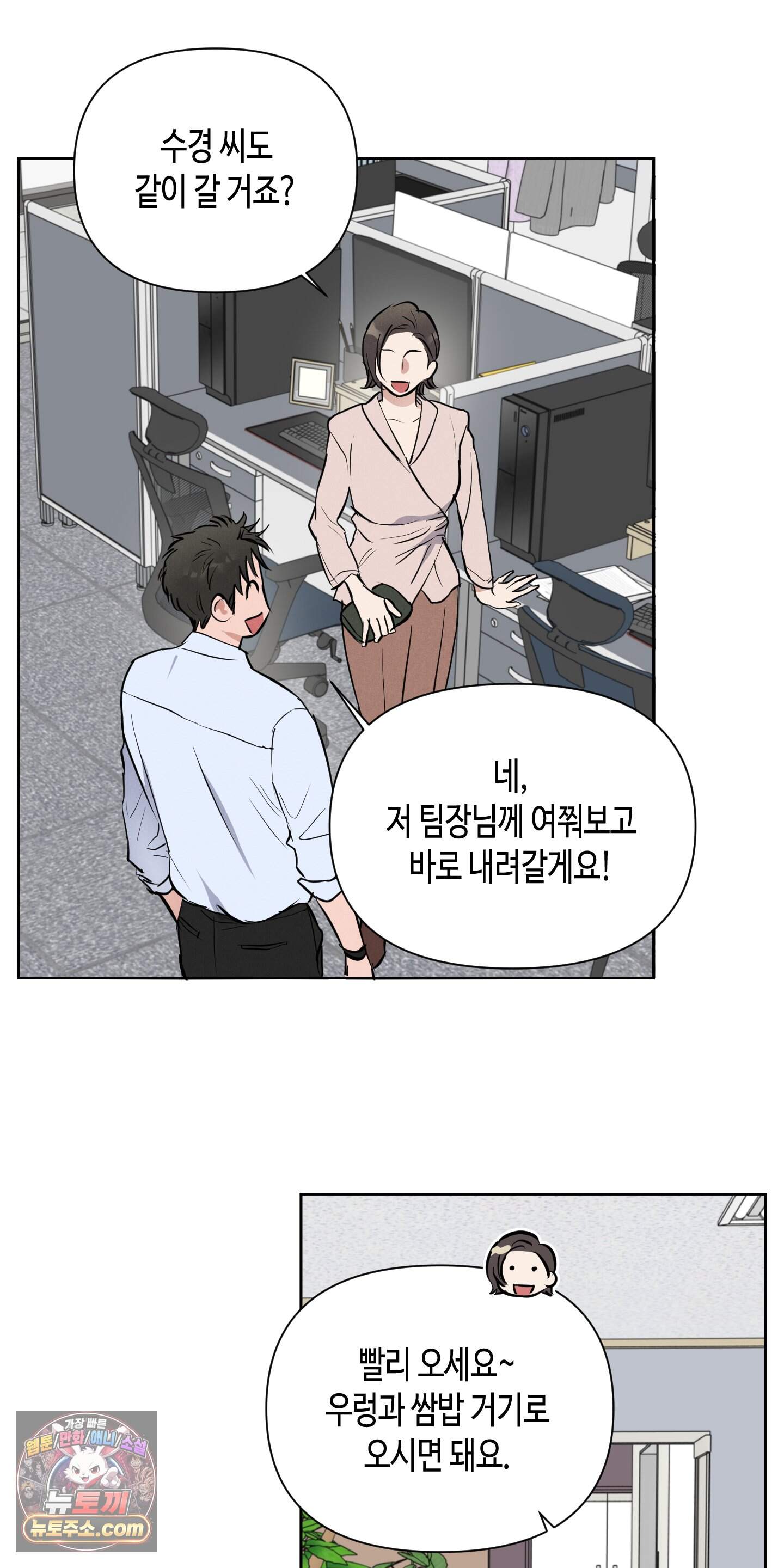 귀인은 귀한 줄을 모른다 2화 9