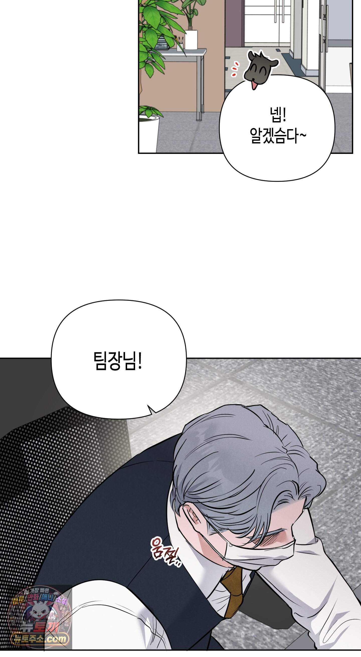 귀인은 귀한 줄을 모른다 2화 10