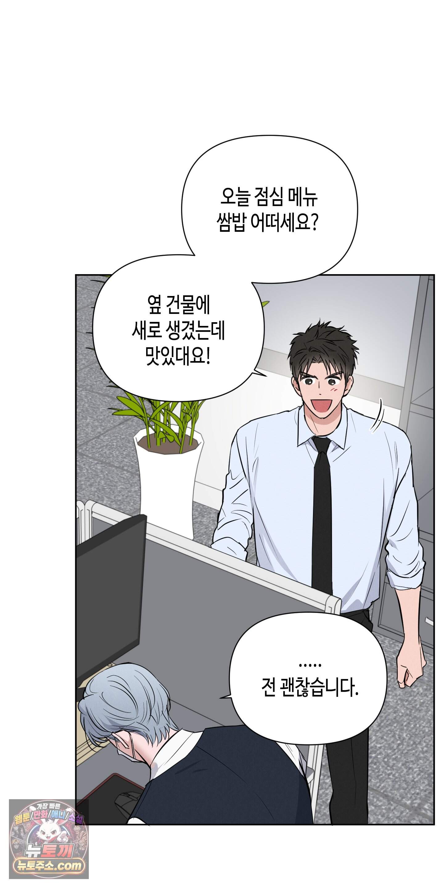 귀인은 귀한 줄을 모른다 2화 11