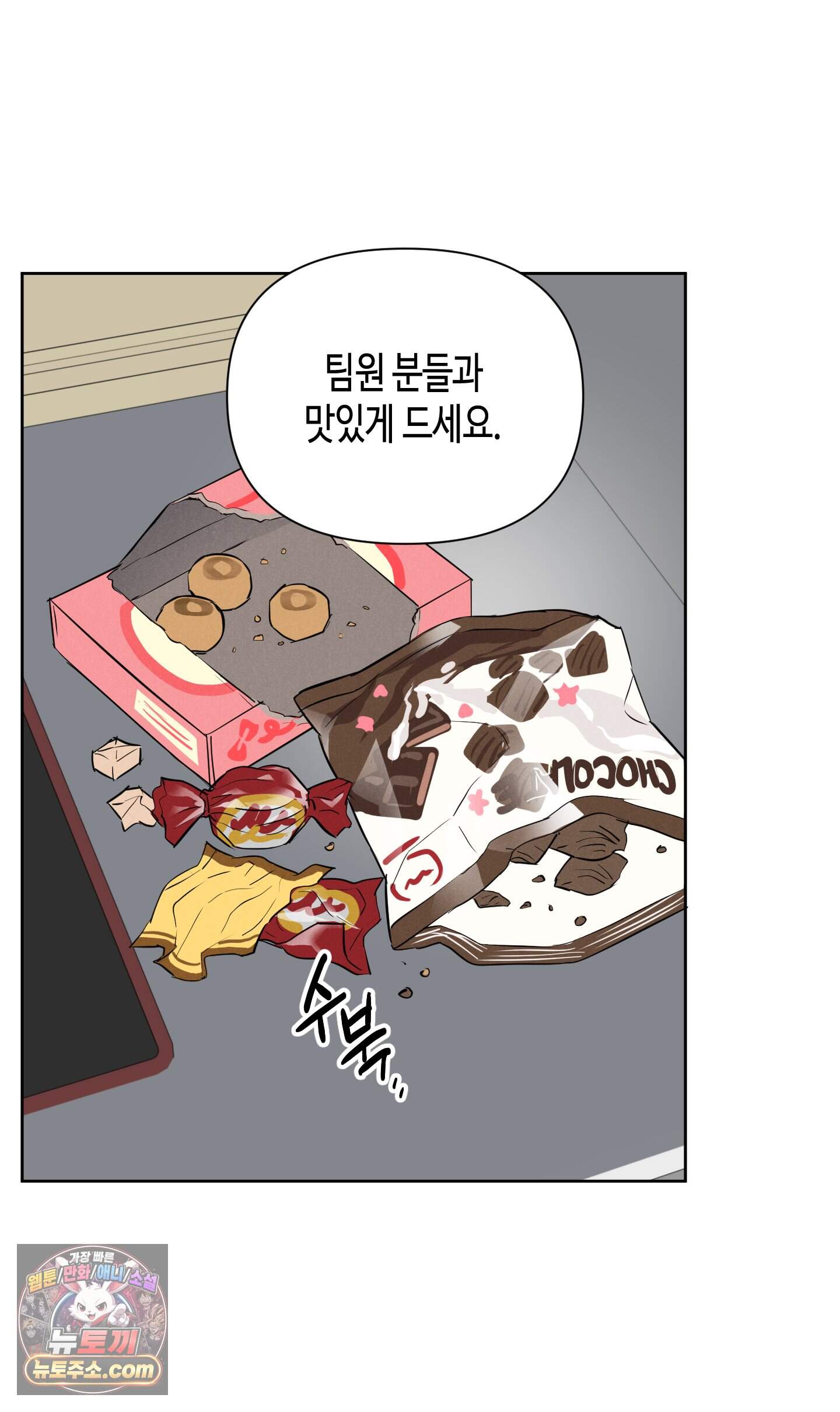 귀인은 귀한 줄을 모른다 2화 12