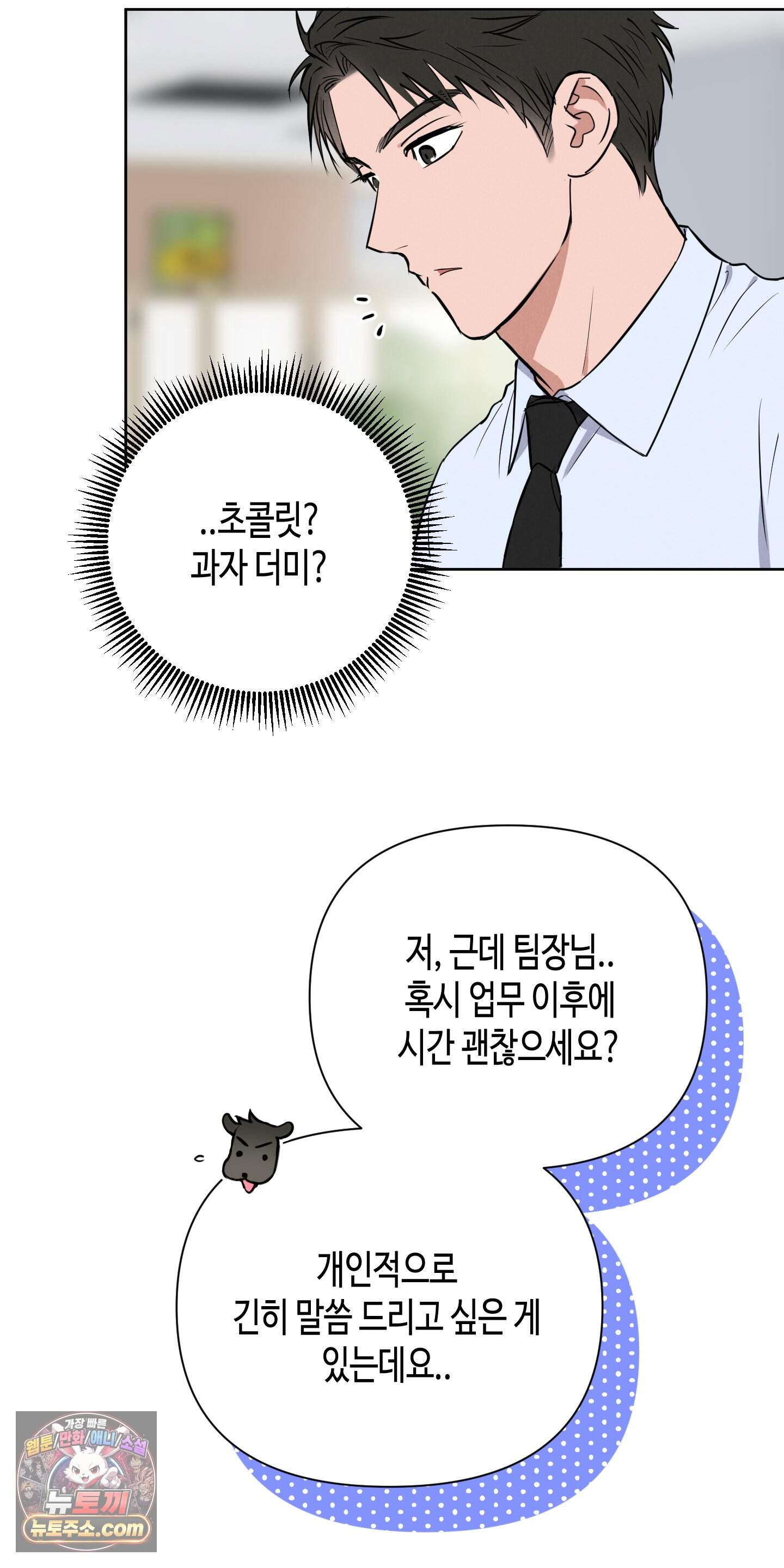 귀인은 귀한 줄을 모른다 2화 13
