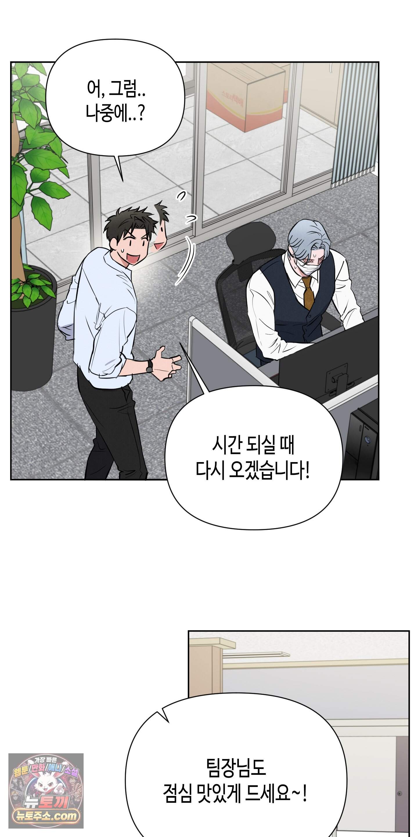 귀인은 귀한 줄을 모른다 2화 15