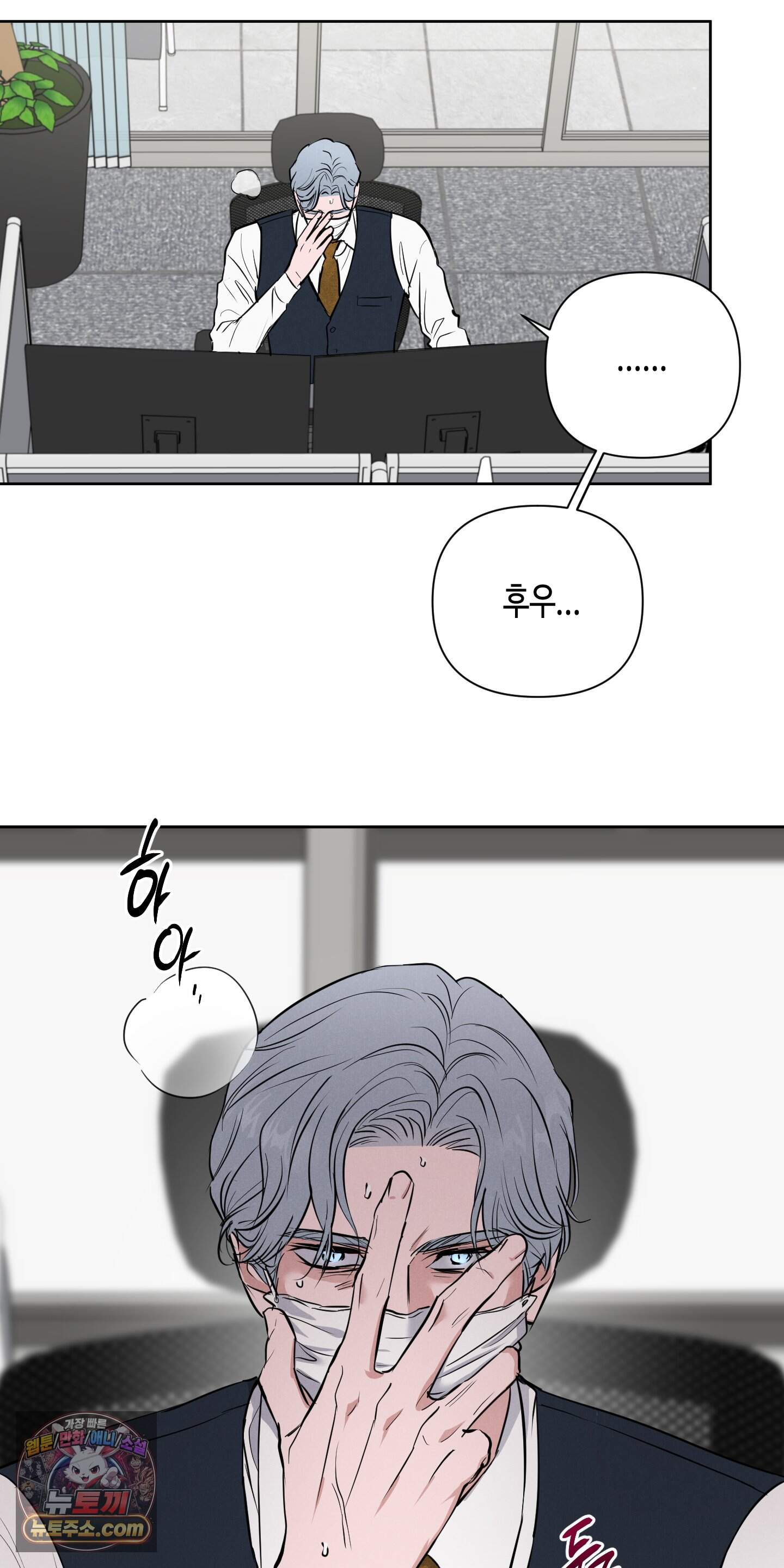 귀인은 귀한 줄을 모른다 2화 17