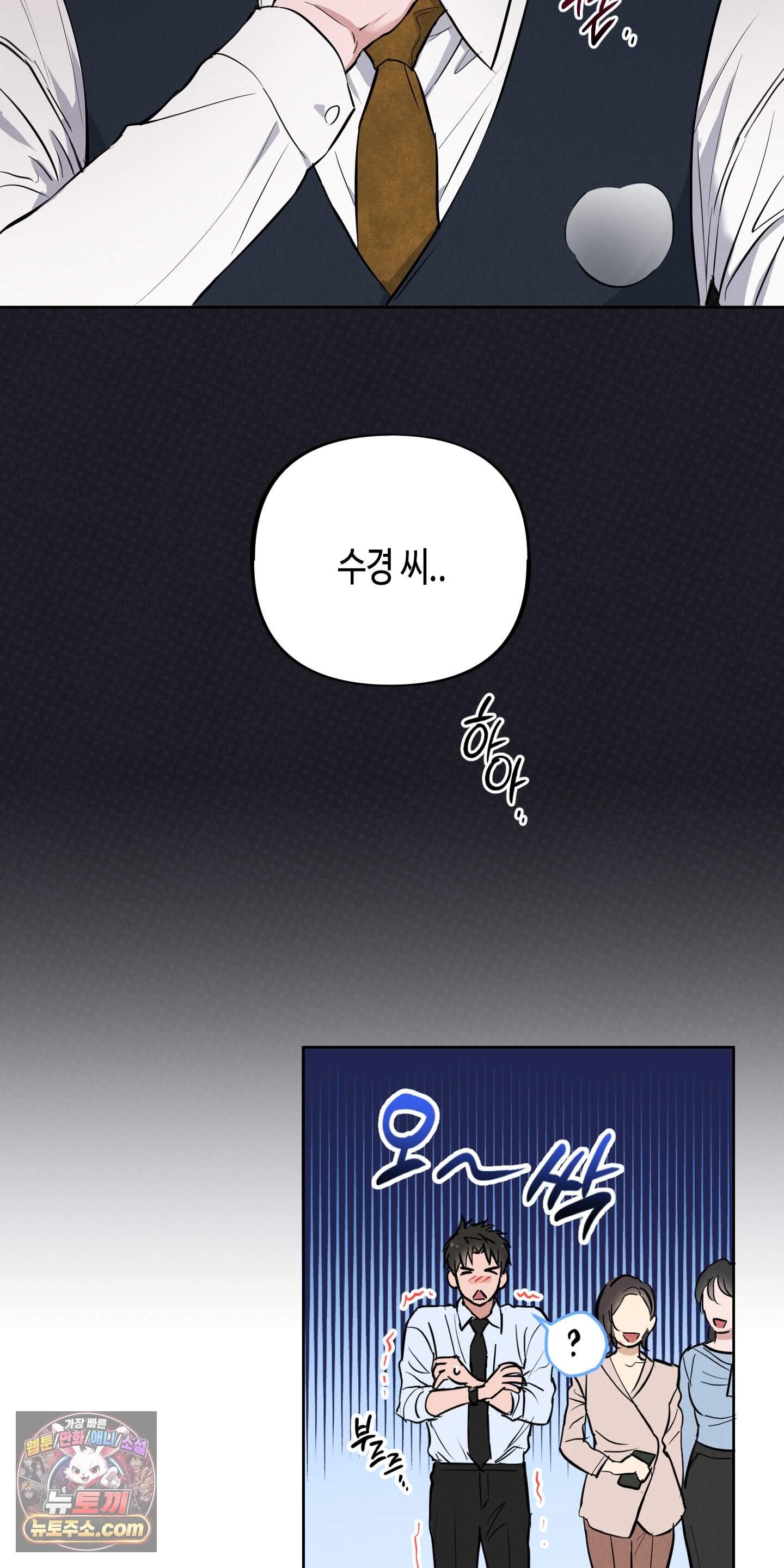 귀인은 귀한 줄을 모른다 2화 18