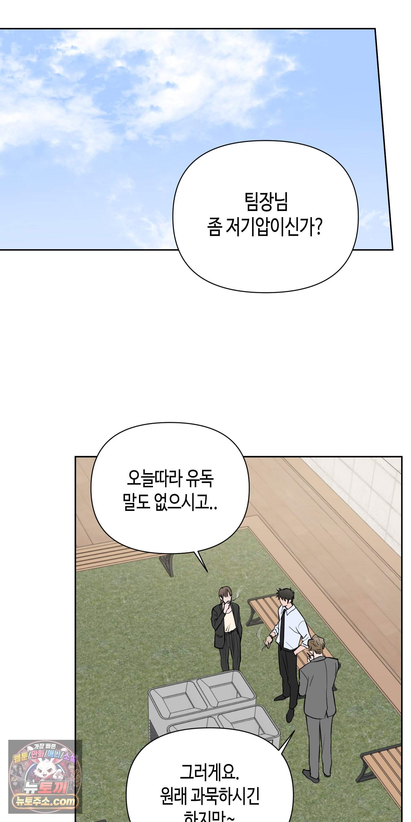 귀인은 귀한 줄을 모른다 2화 20