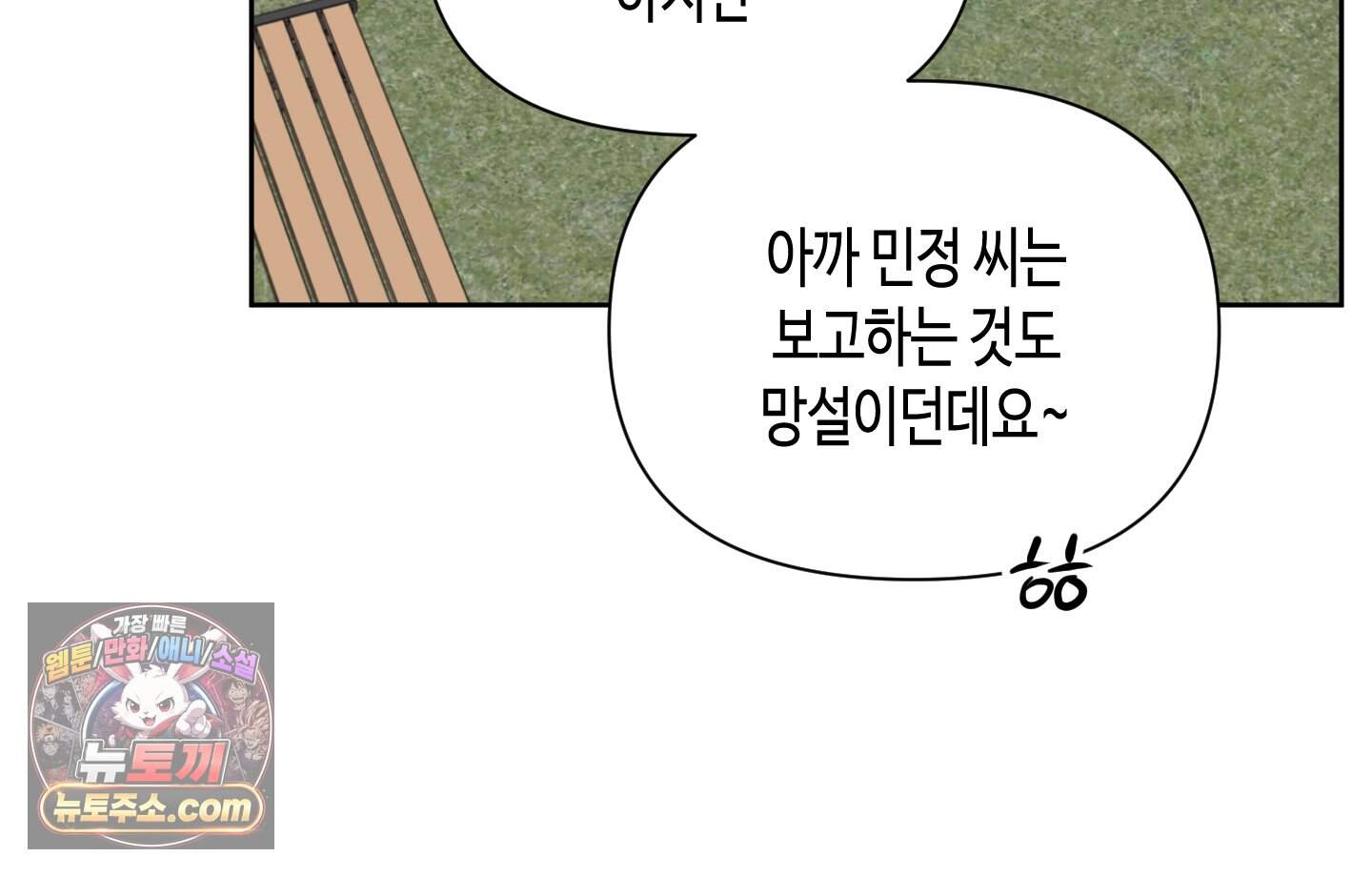 귀인은 귀한 줄을 모른다 2화 21