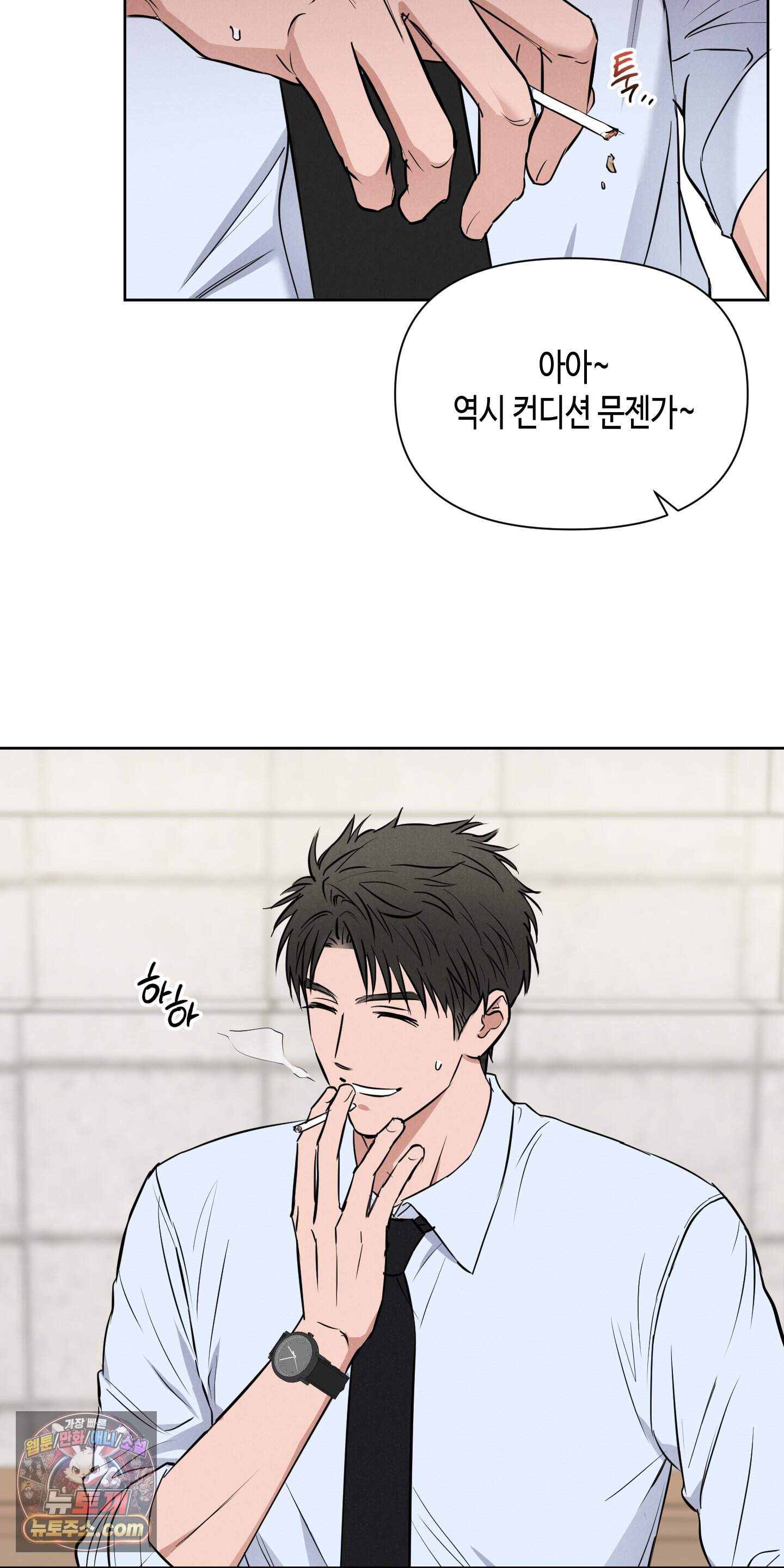 귀인은 귀한 줄을 모른다 2화 23