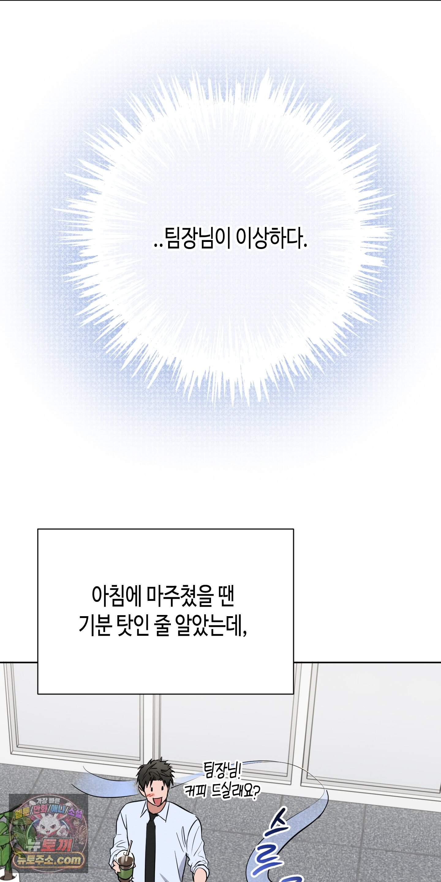 귀인은 귀한 줄을 모른다 2화 24