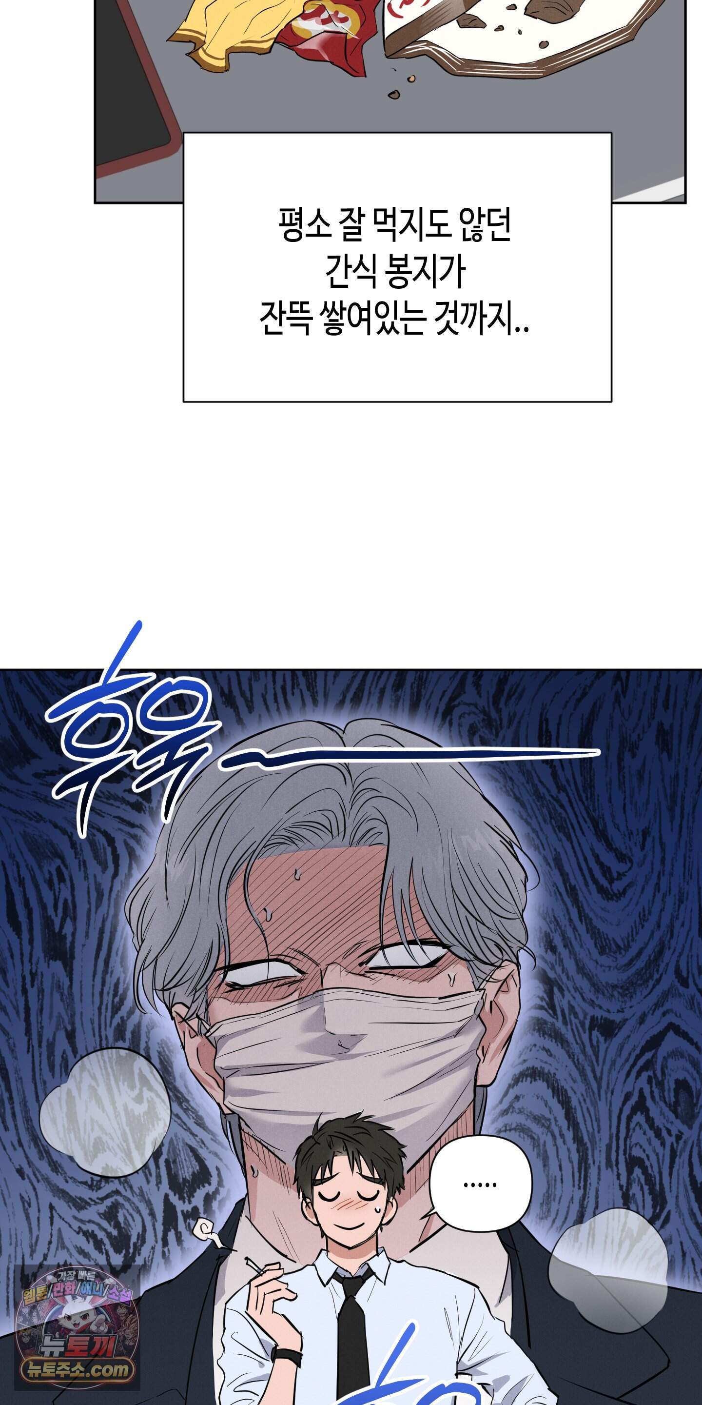 귀인은 귀한 줄을 모른다 2화 27