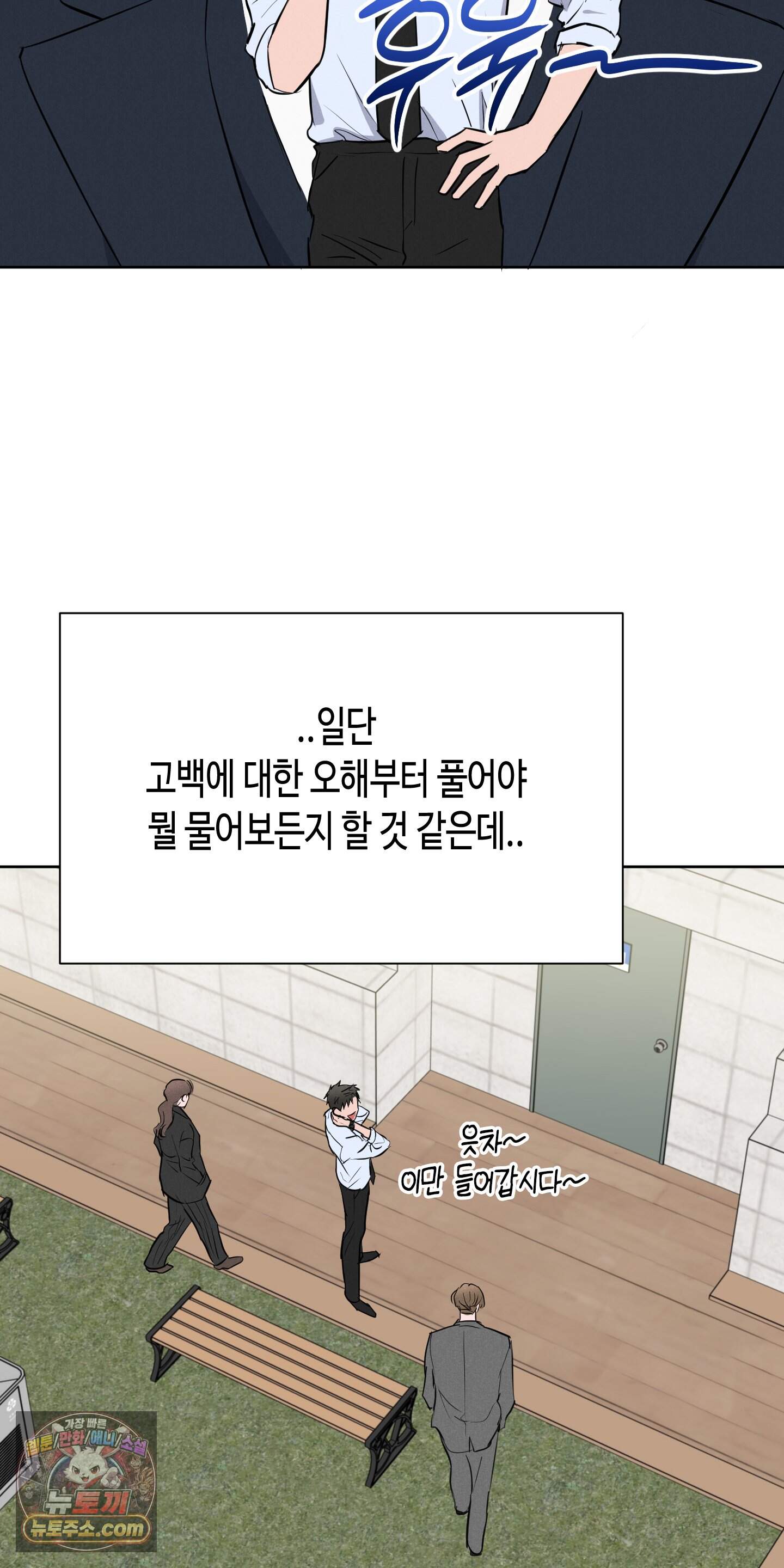 귀인은 귀한 줄을 모른다 2화 28