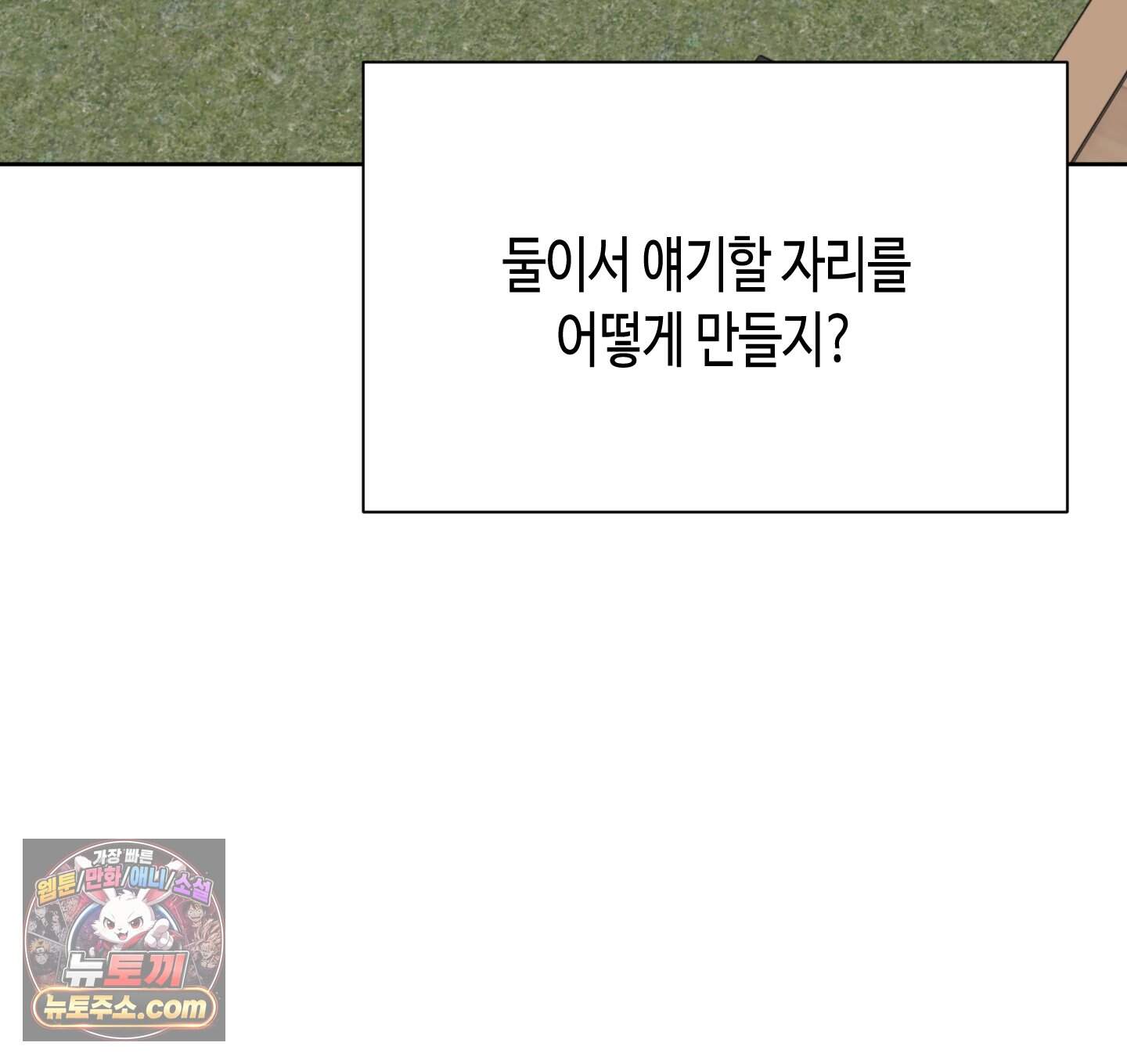 귀인은 귀한 줄을 모른다 2화 29