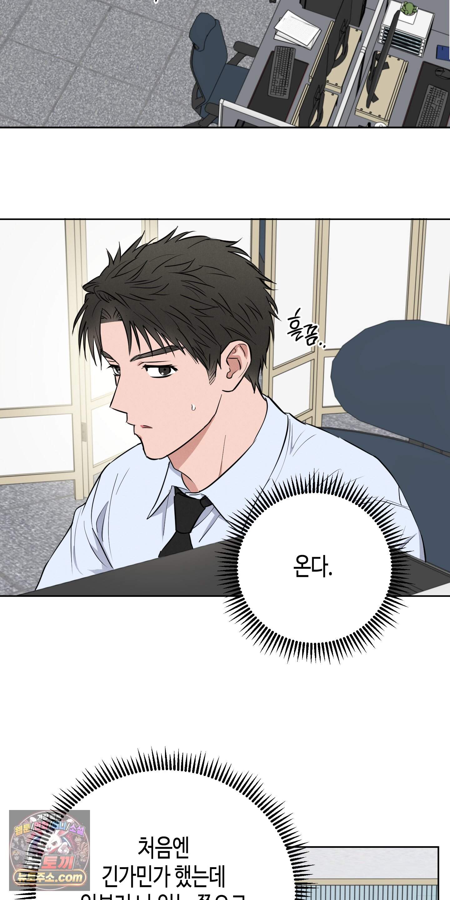 귀인은 귀한 줄을 모른다 2화 31