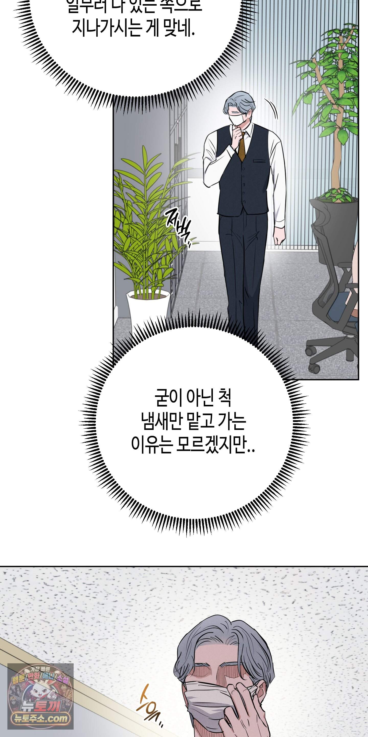 귀인은 귀한 줄을 모른다 2화 32