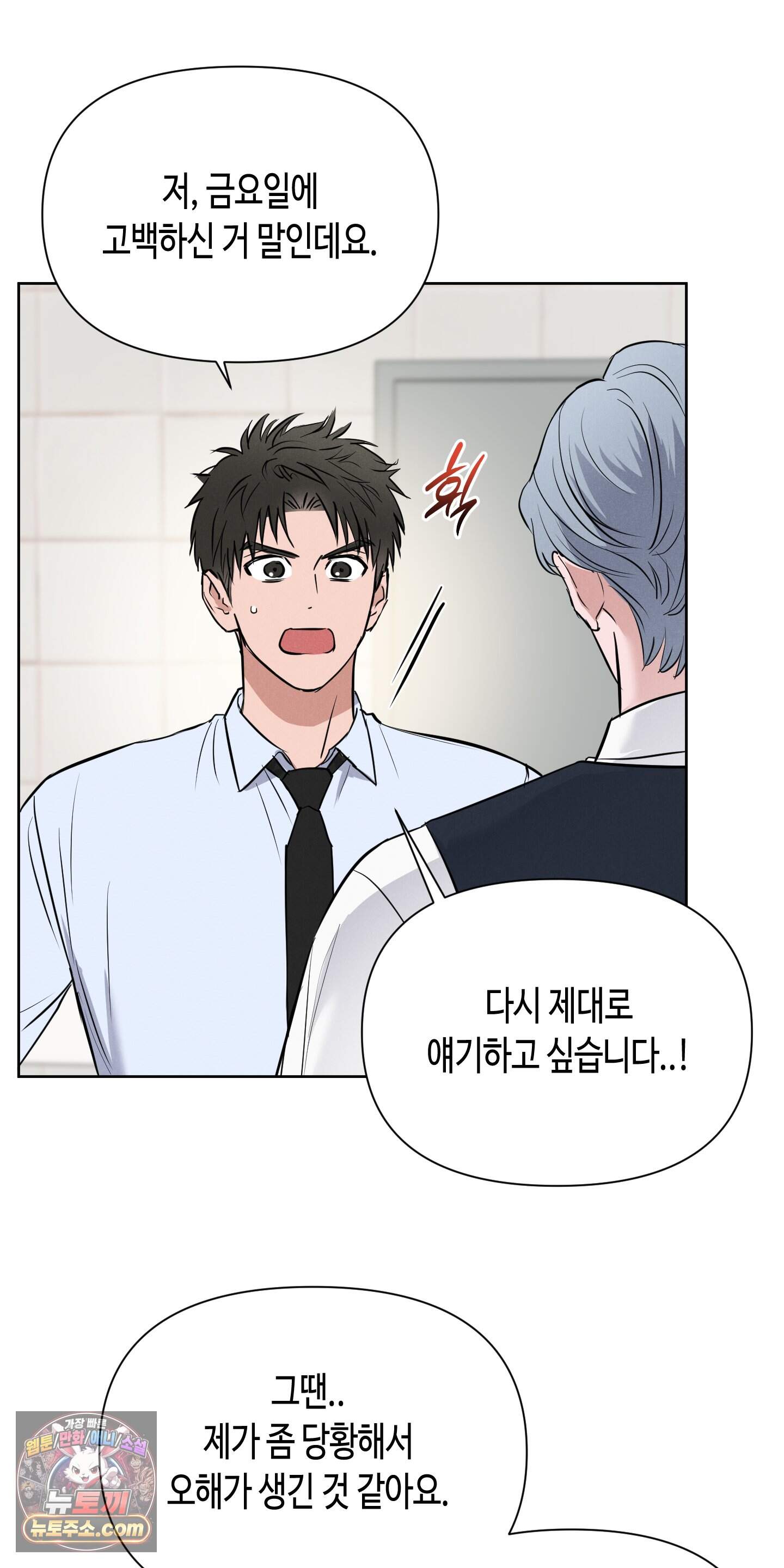 귀인은 귀한 줄을 모른다 2화 38