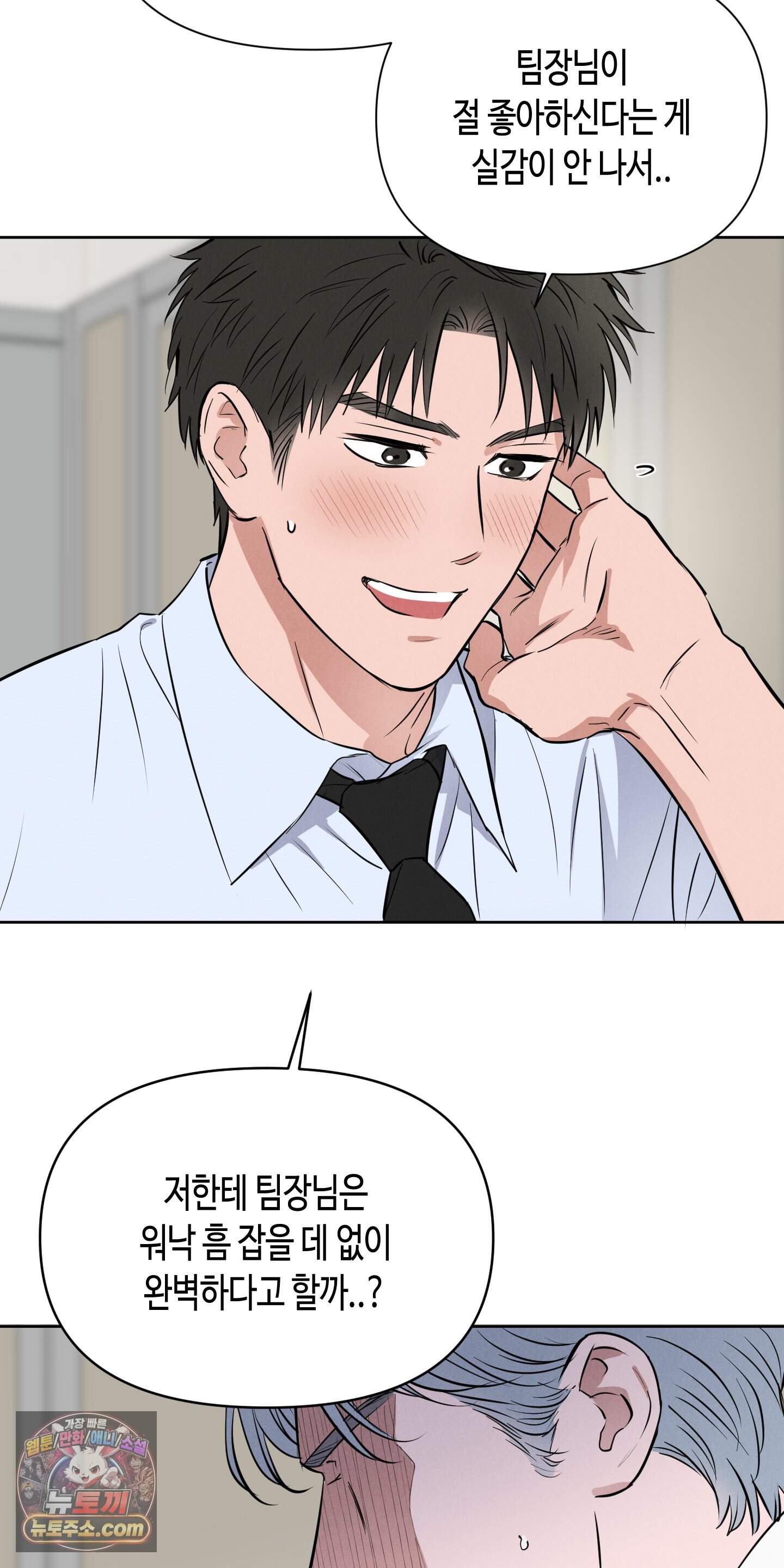 귀인은 귀한 줄을 모른다 2화 39