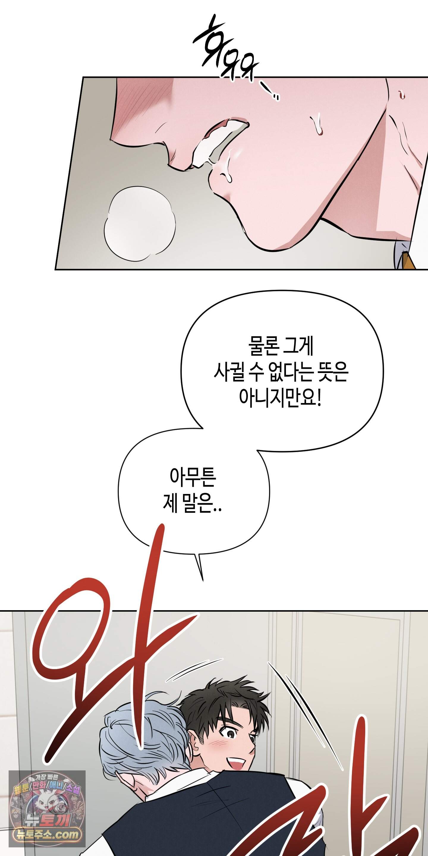 귀인은 귀한 줄을 모른다 2화 41