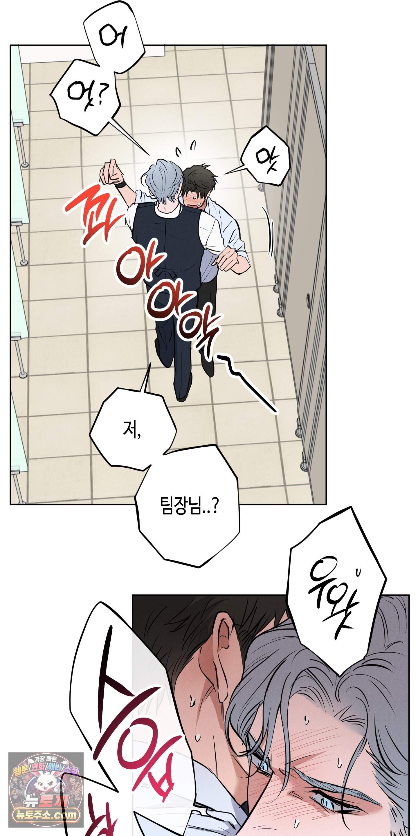 귀인은 귀한 줄을 모른다 2화 43