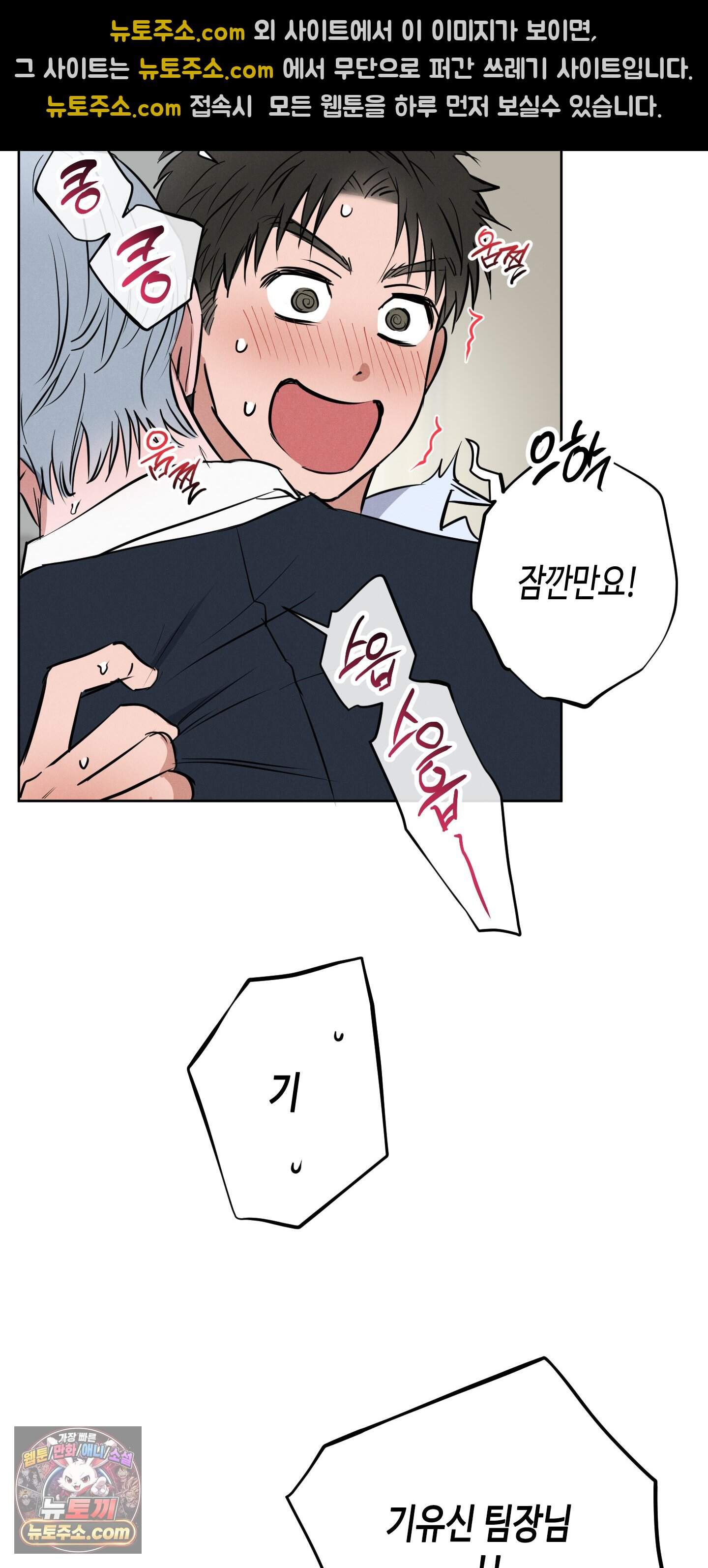 귀인은 귀한 줄을 모른다 2화 45