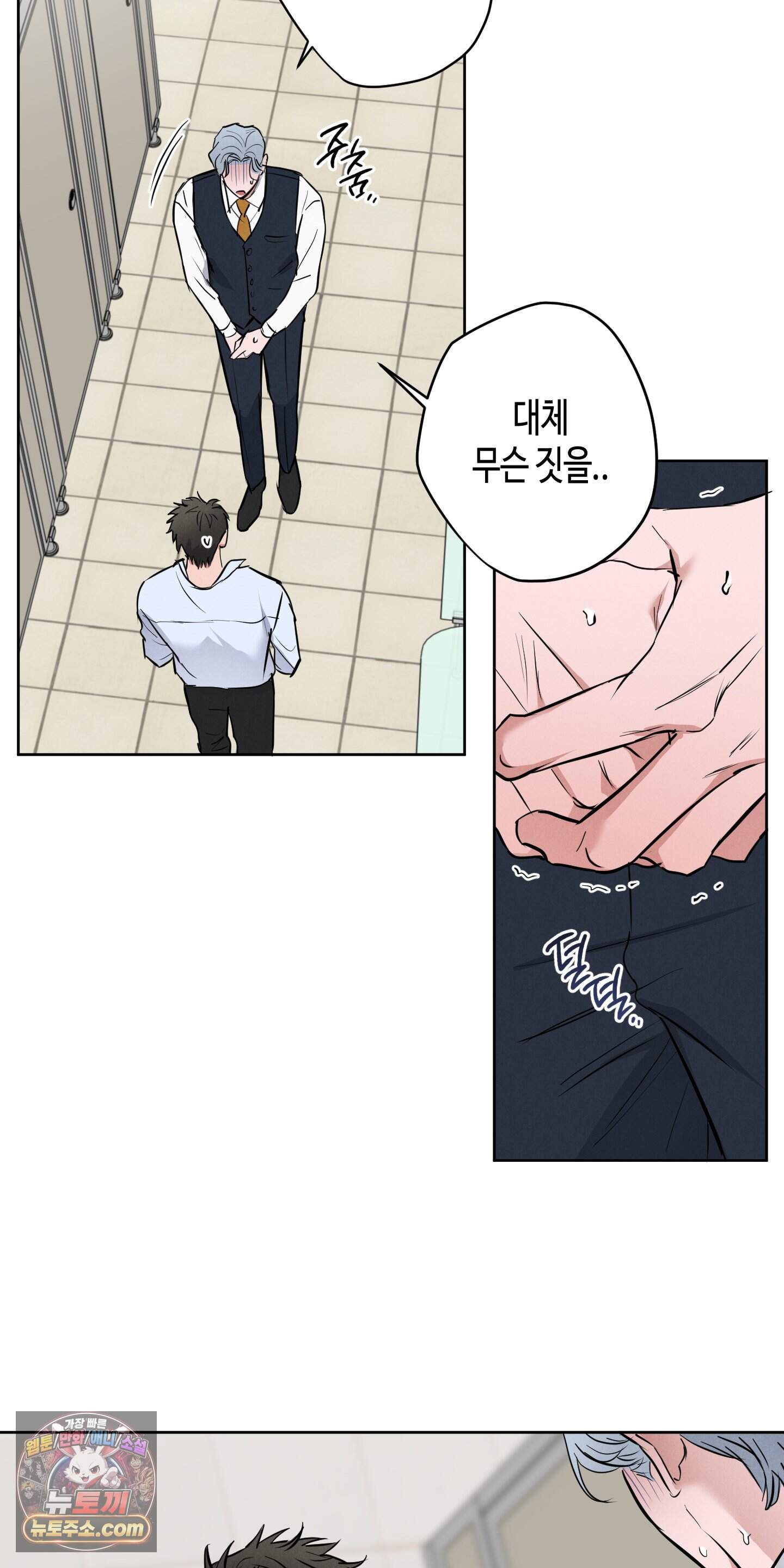 귀인은 귀한 줄을 모른다 2화 48
