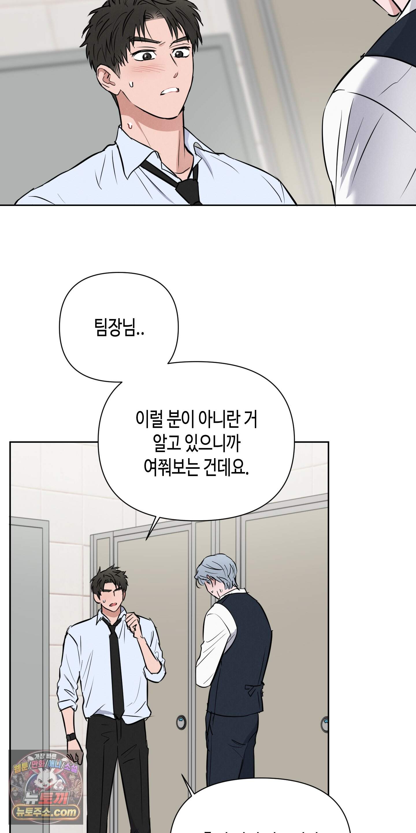 귀인은 귀한 줄을 모른다 2화 49