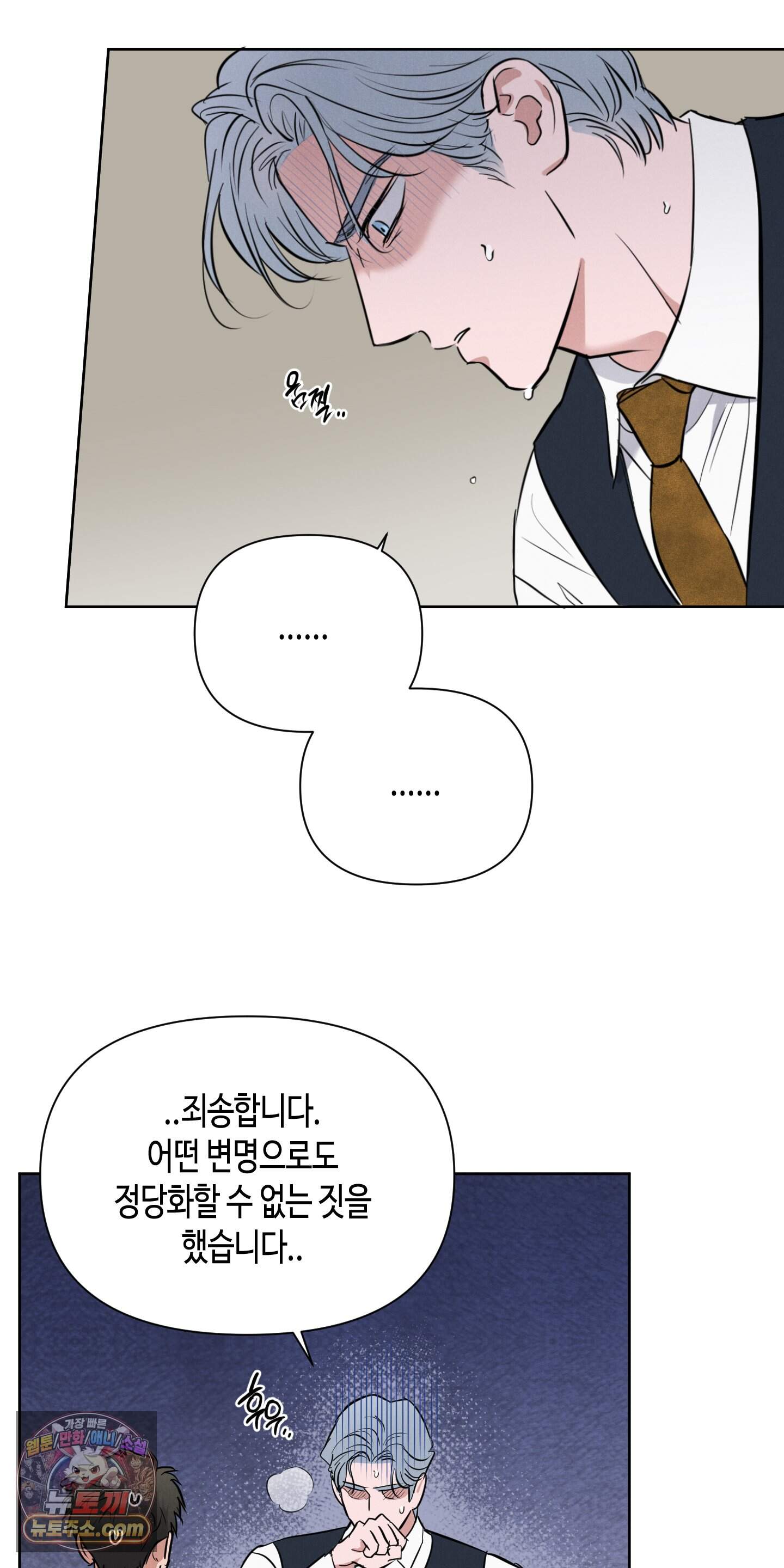 귀인은 귀한 줄을 모른다 2화 51