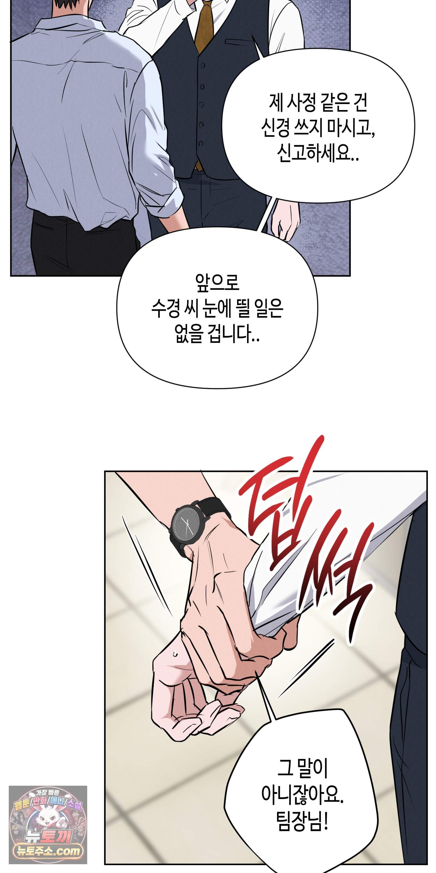 귀인은 귀한 줄을 모른다 2화 52